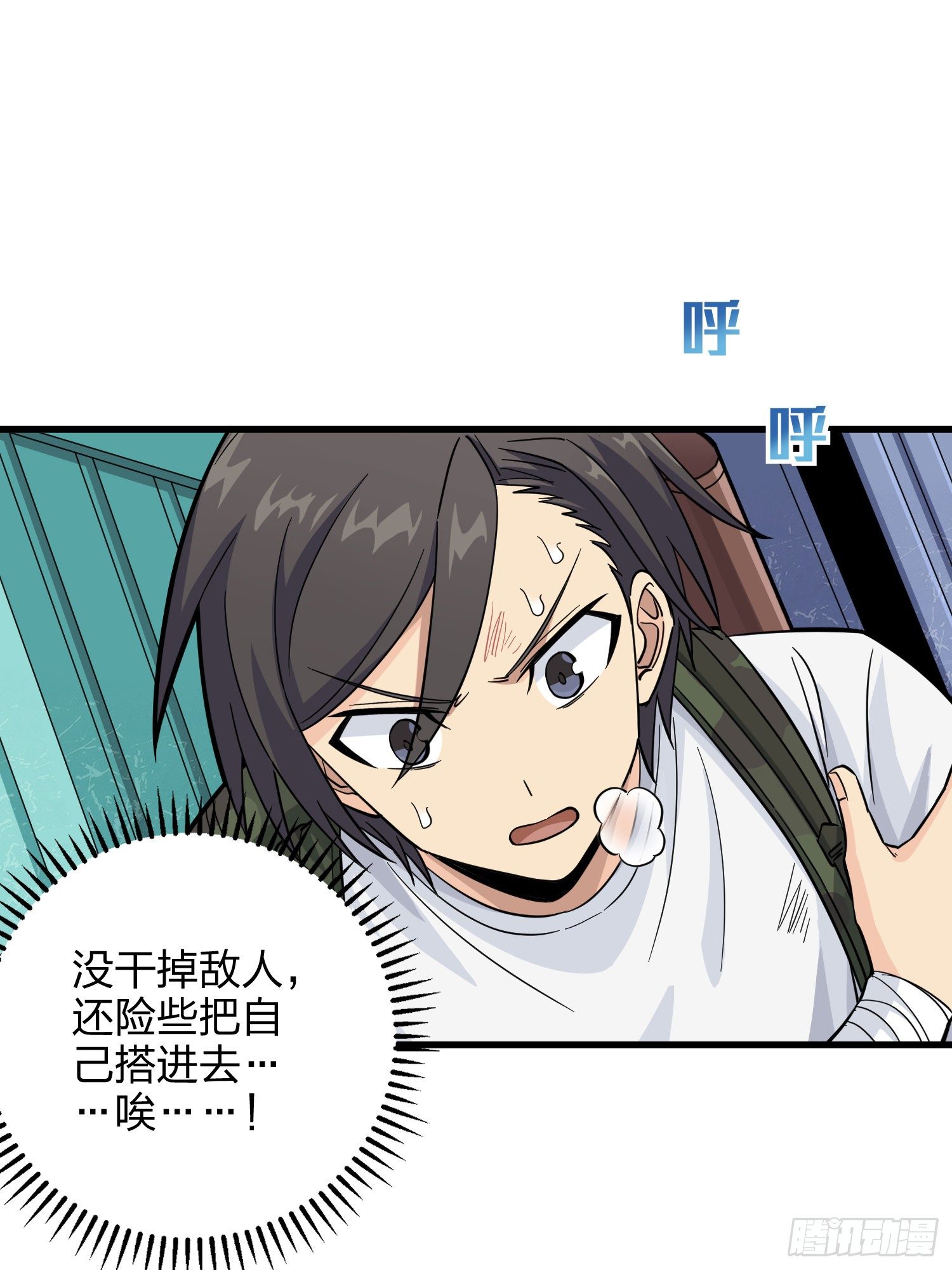 79话.内卷永不停息73