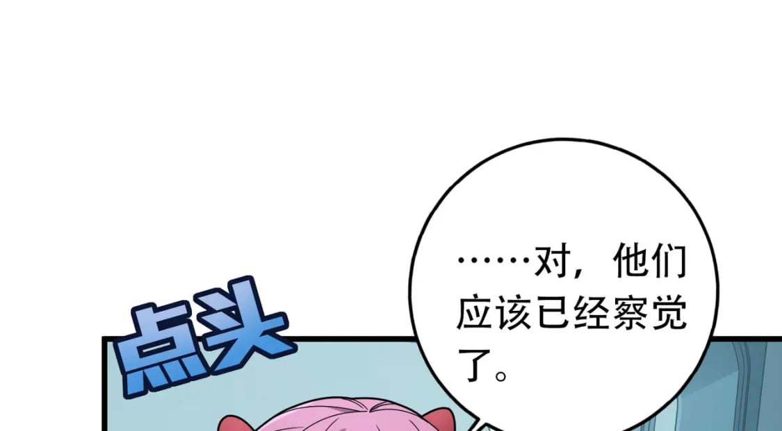 冒险篇33话 神兵行动248