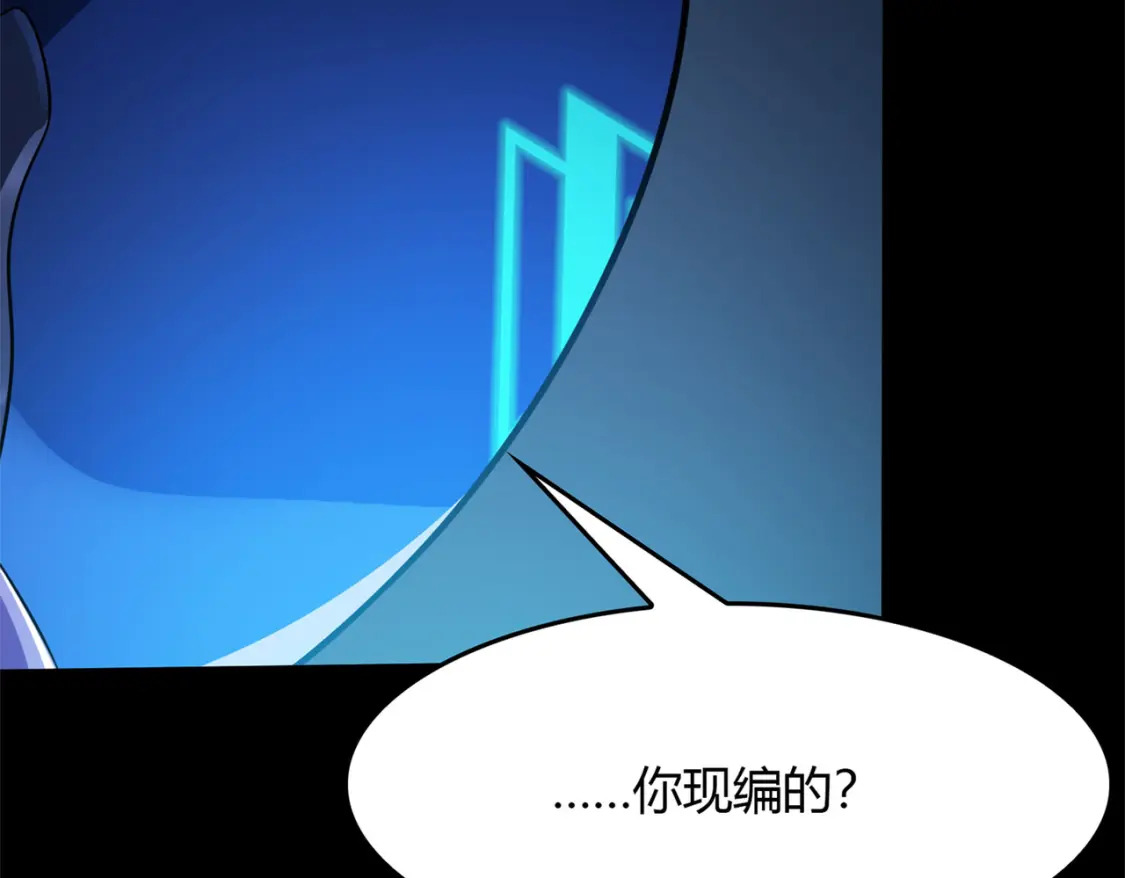 超体对抗漫画——时空魅影103