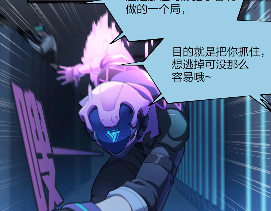 超体对抗漫画——时空魅影52