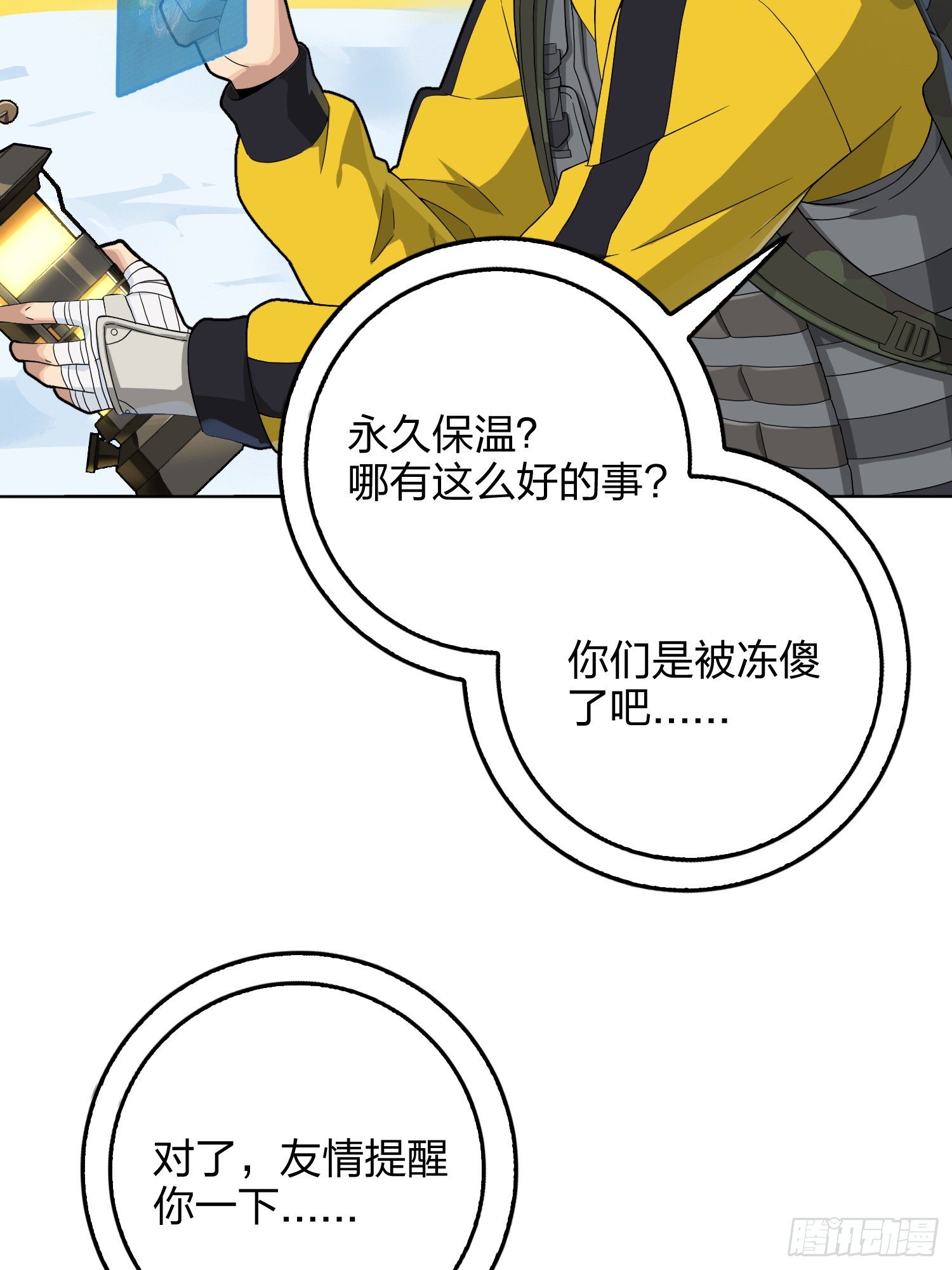 60话.Hey—yo—?33