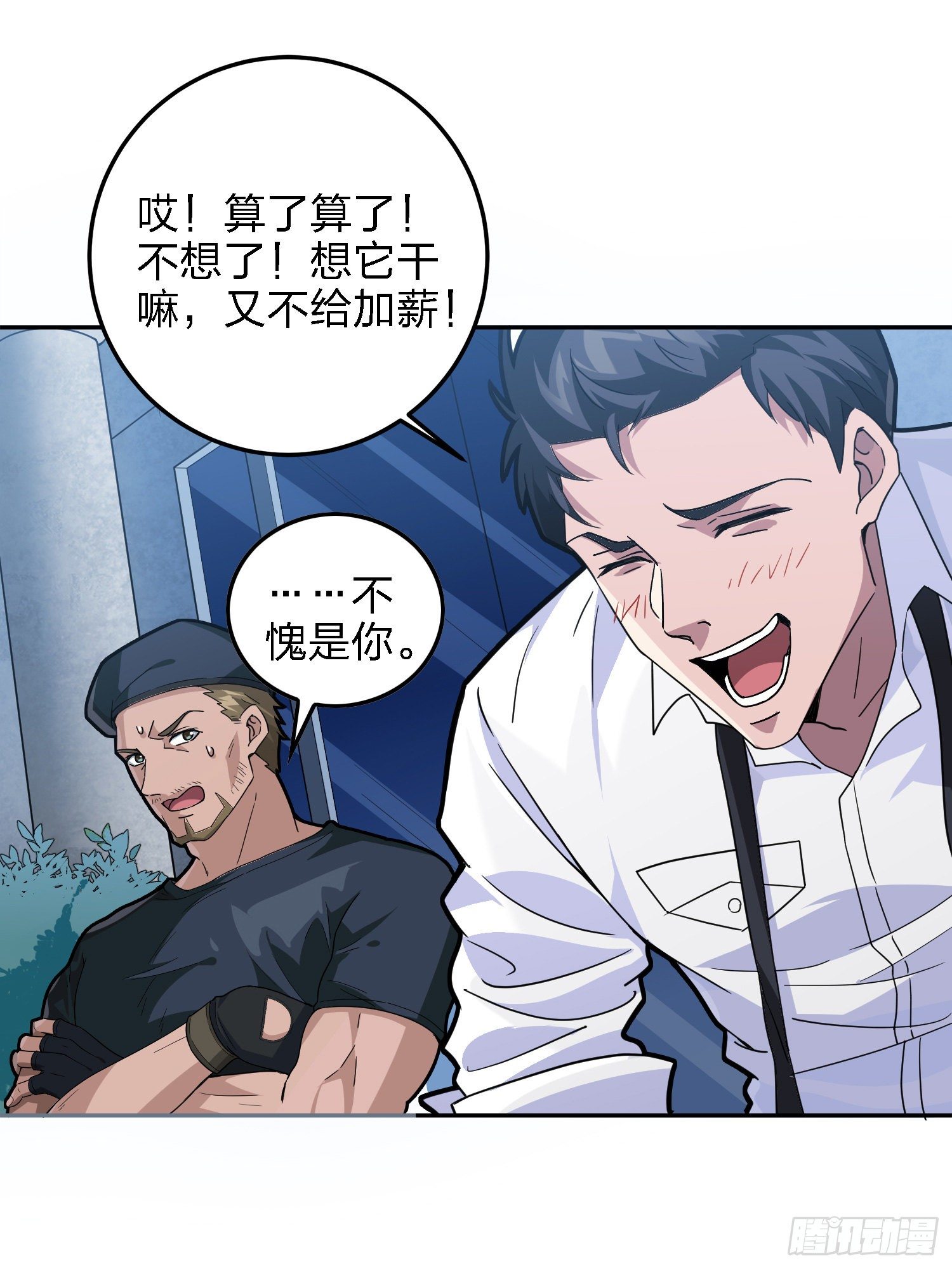 23话.团竞（一）53