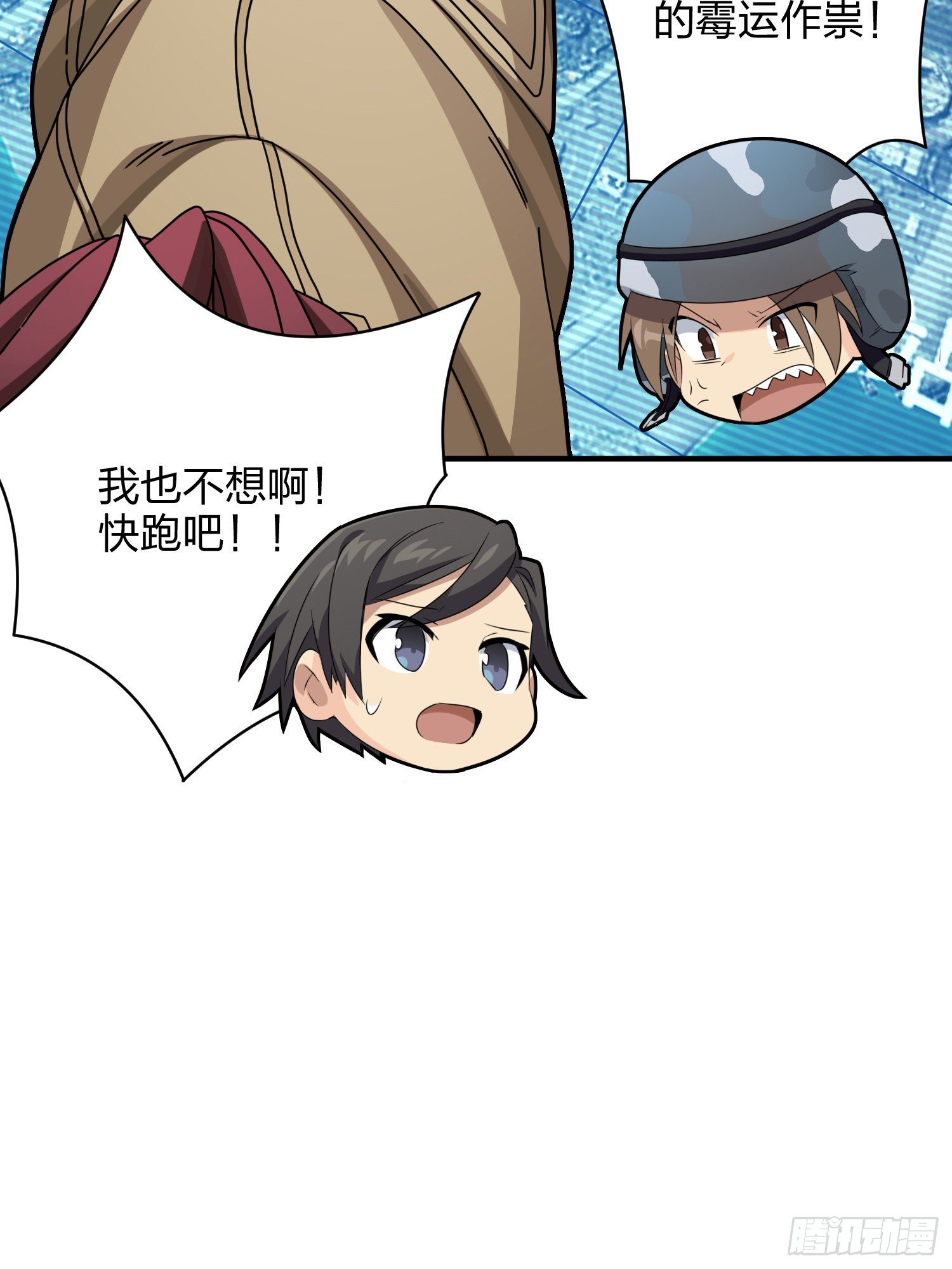 35话.社会毒打122