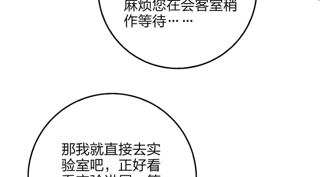 冒险篇10话 邪恶交易（一）29