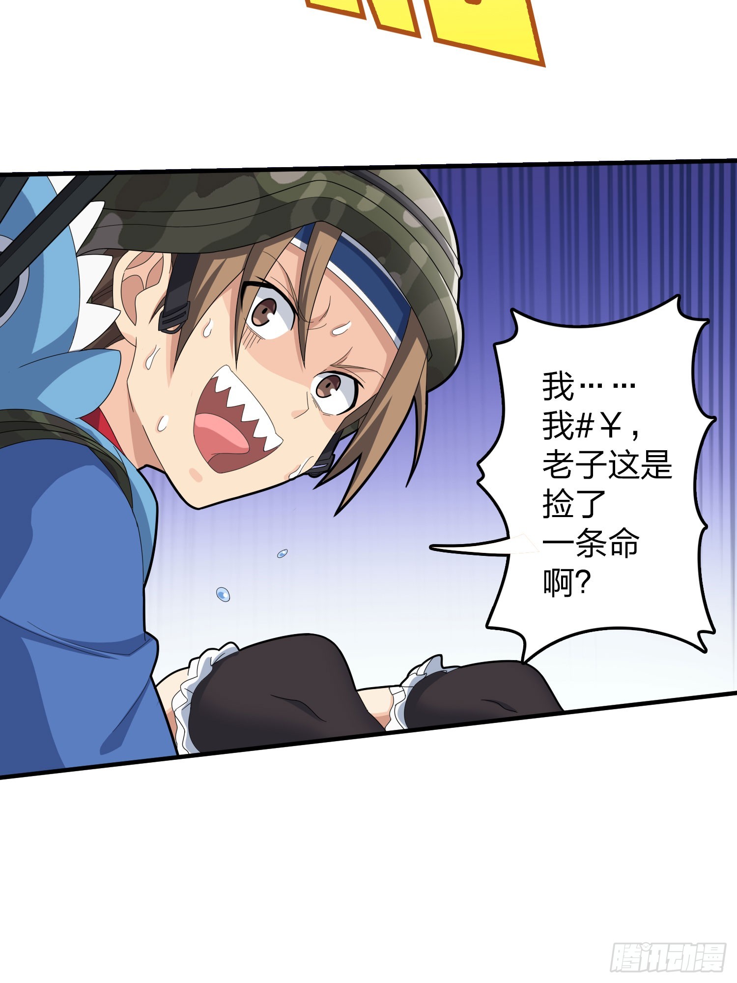 117话.遭罪9