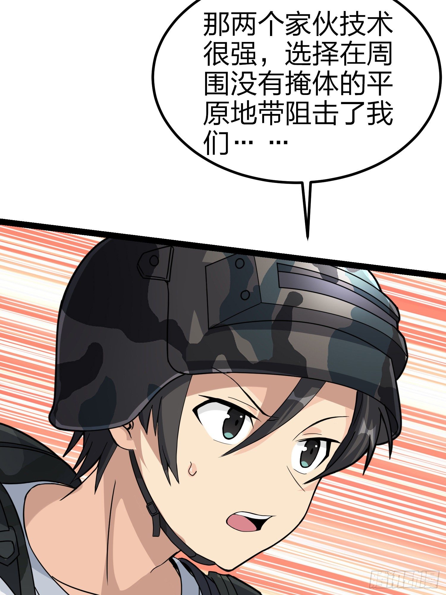 45话.活着121