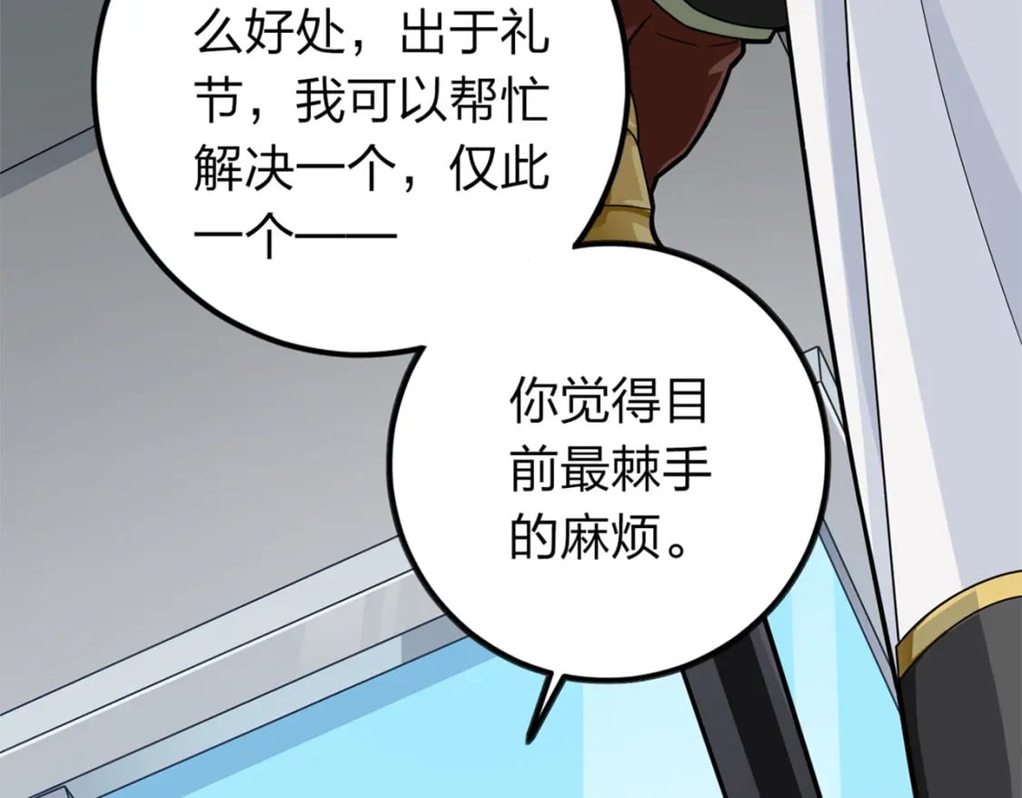冒险篇10话 邪恶交易（一）209