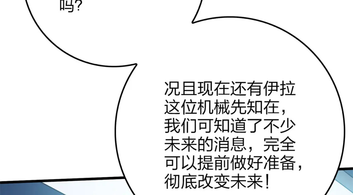 冒险篇07话 缝隙中的光80