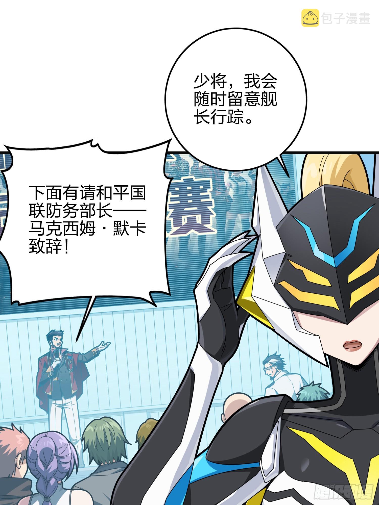 123话.总决赛！出发！20