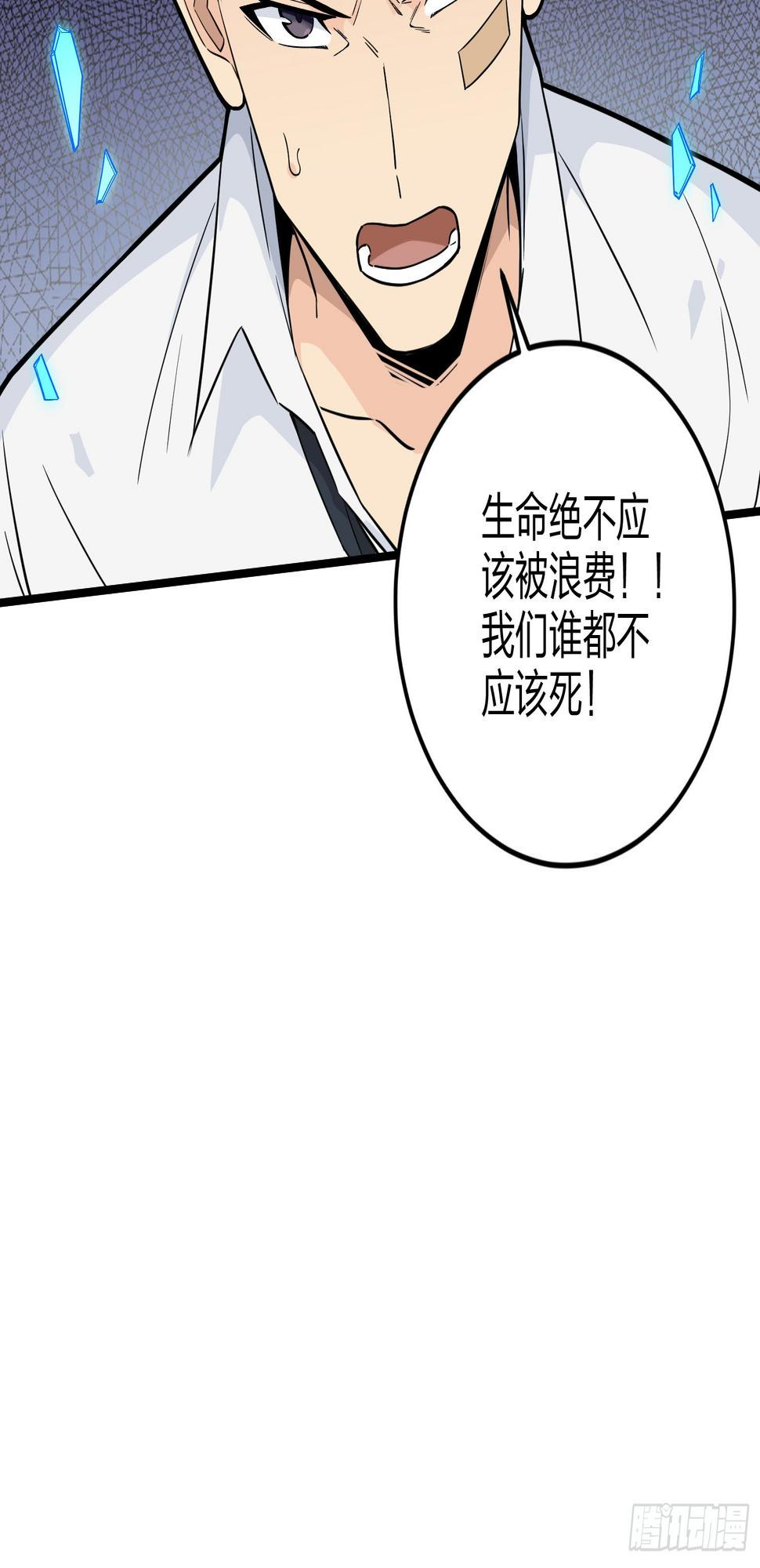 88话.疯子的礼物45