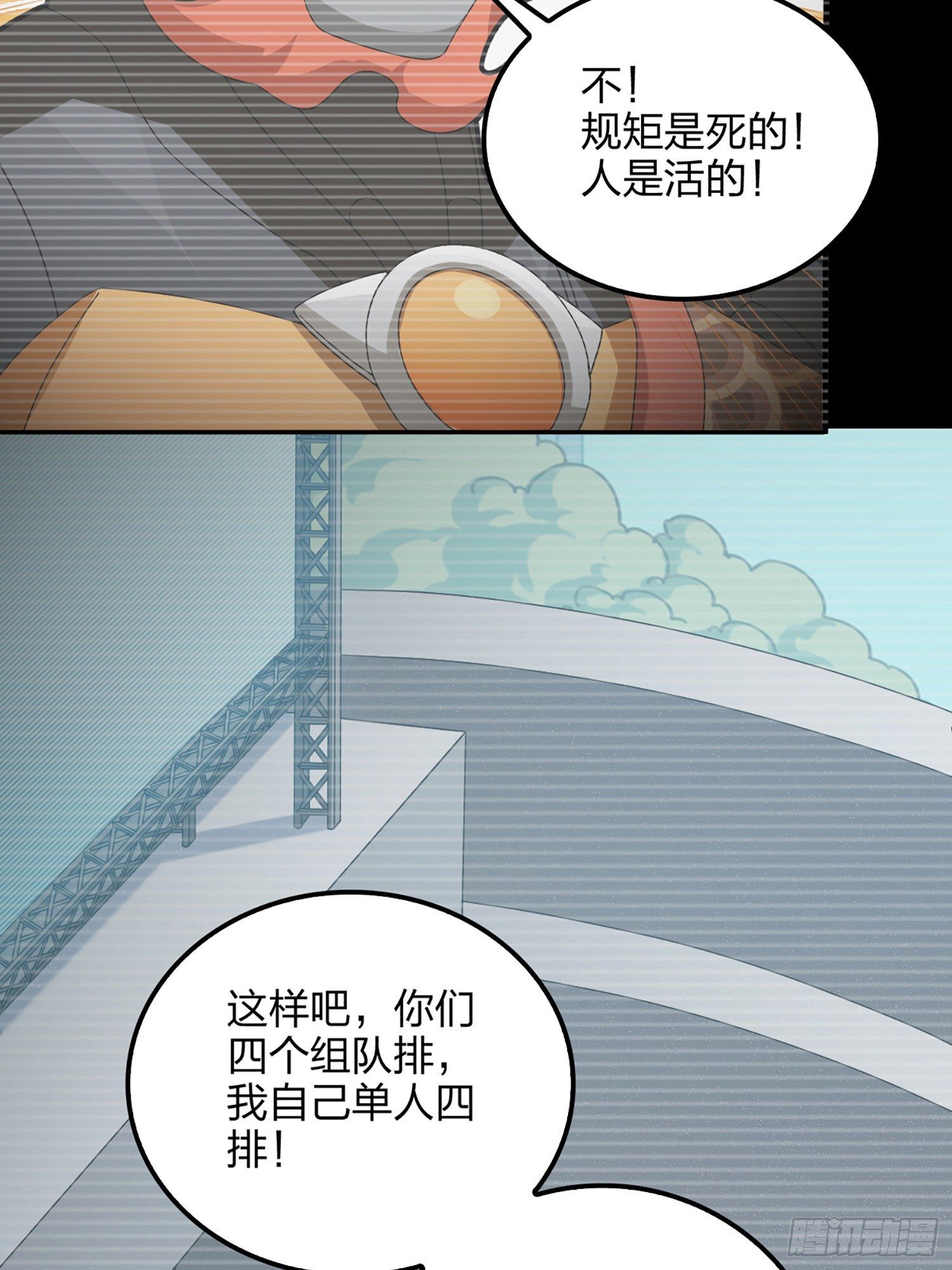 73话.兄弟难当68