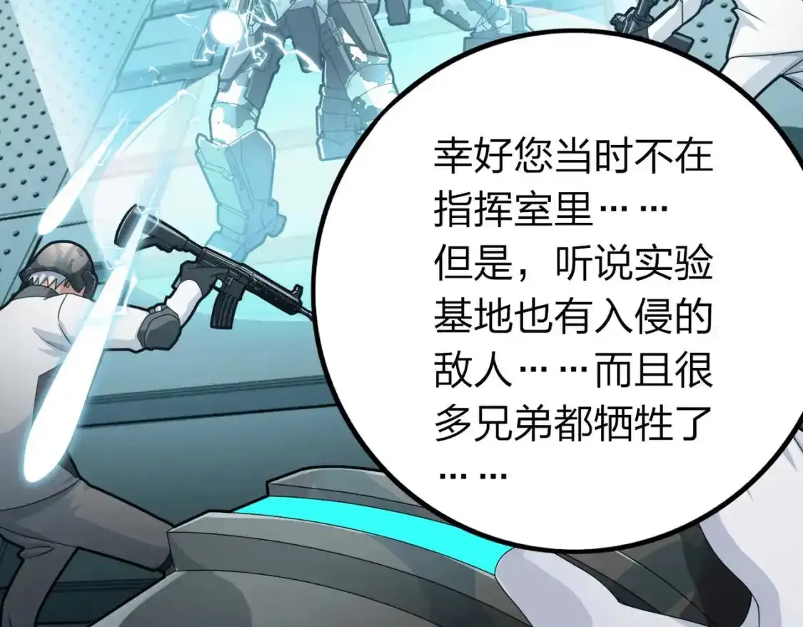 冒险篇03话 全面反击97