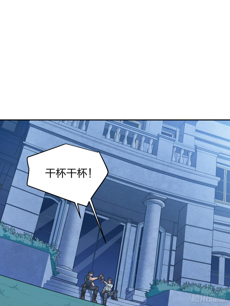 23话.团竞（一）54
