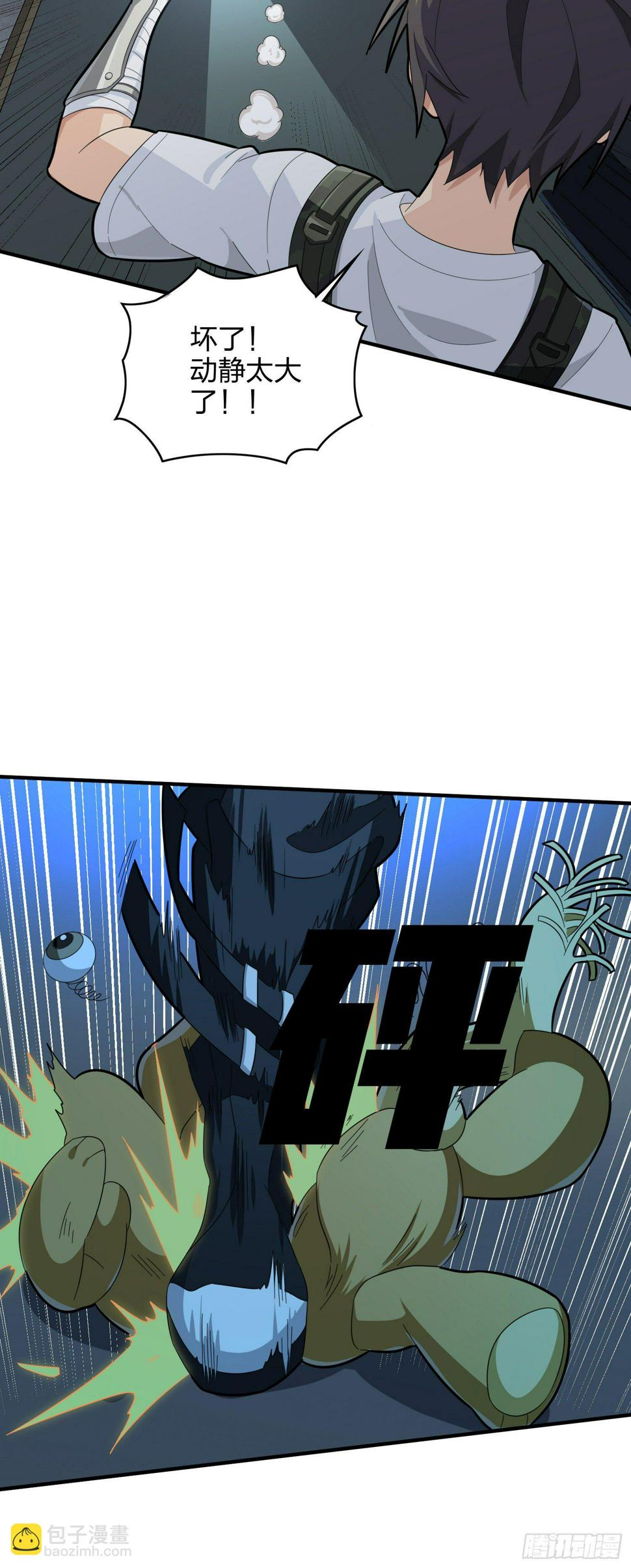 81话.锅与刀30