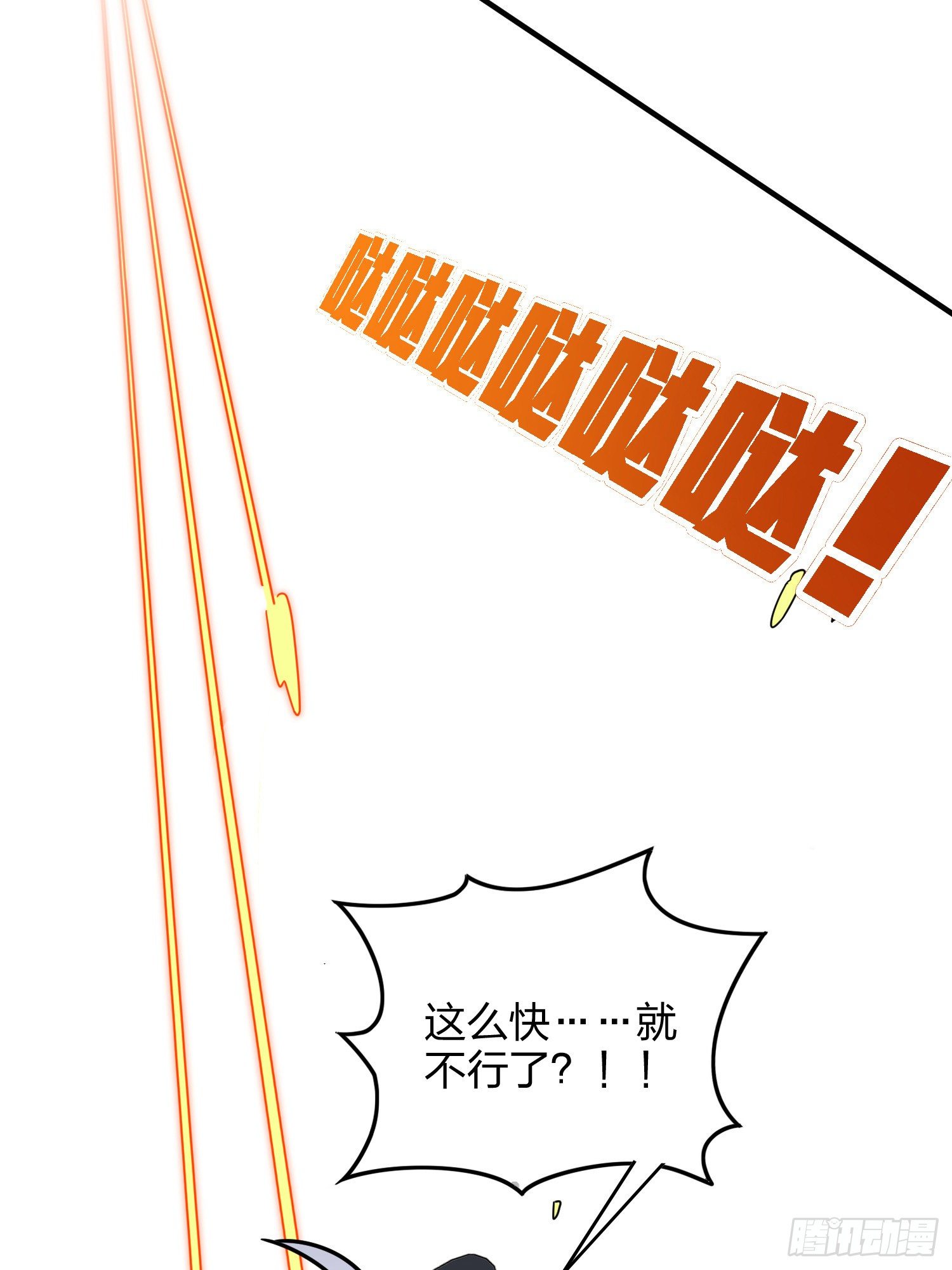 37话.再见！斗哥！111