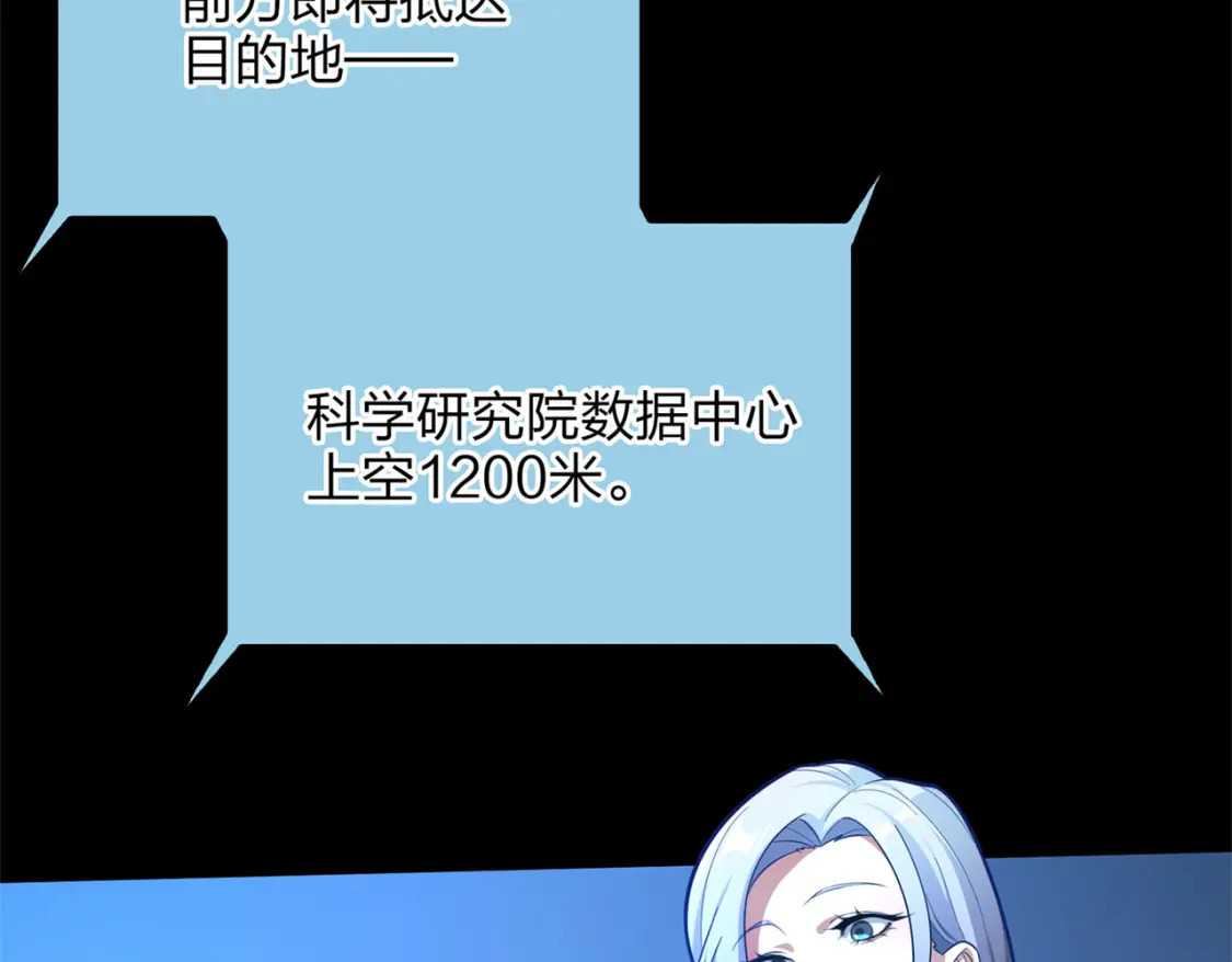 超体对抗漫画——时空魅影9