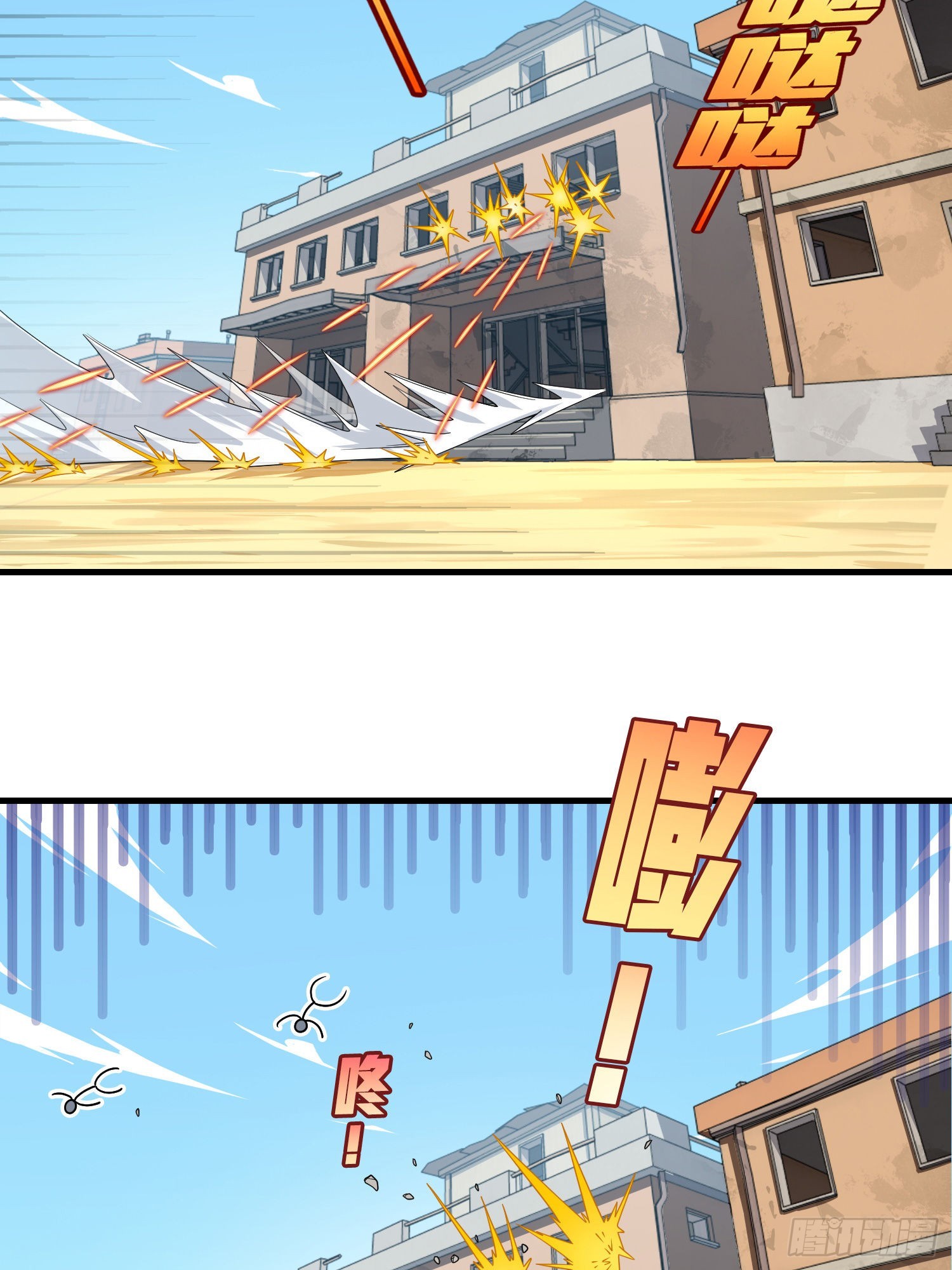 111话.冲分55