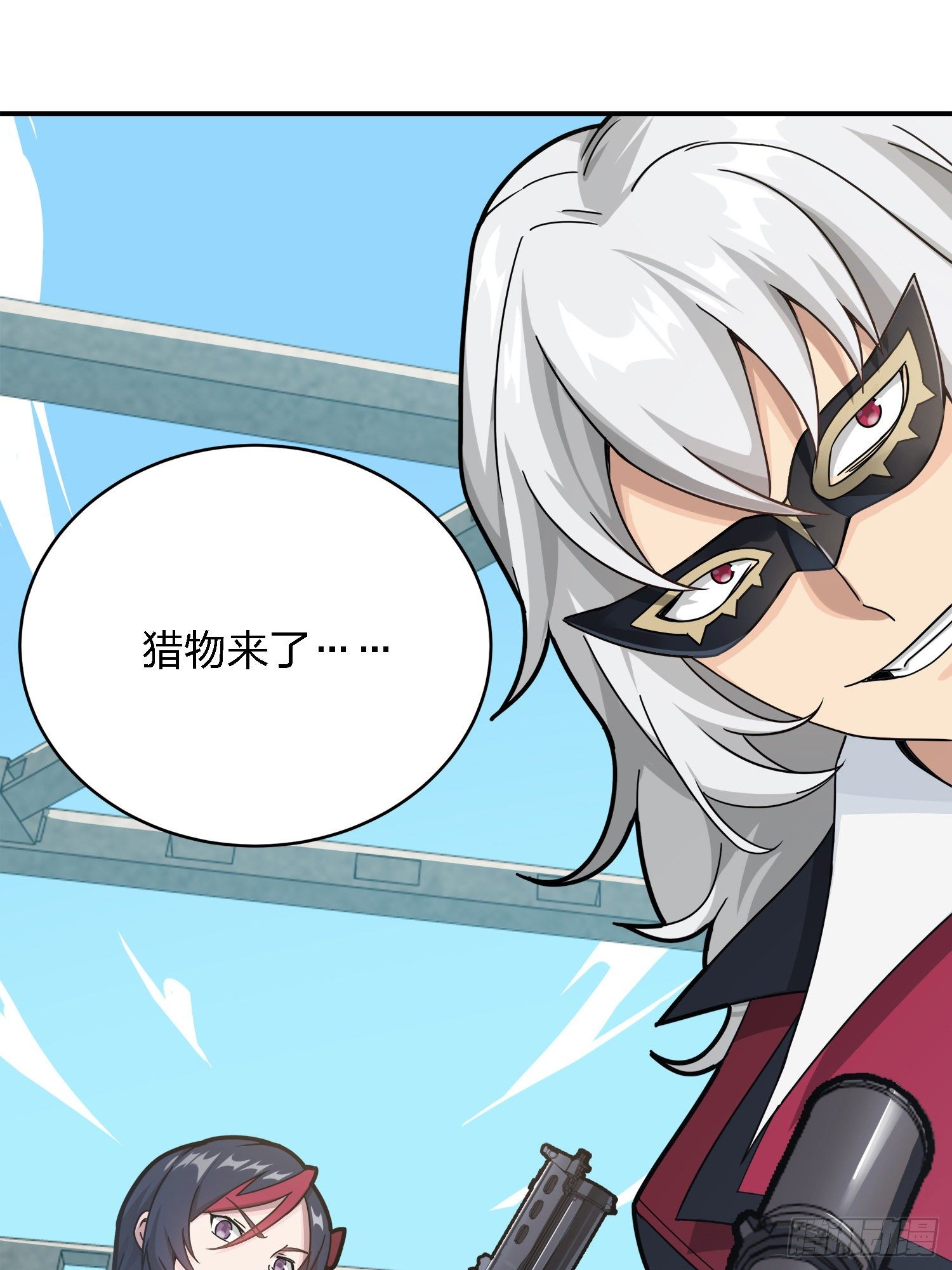 27话.狂野76