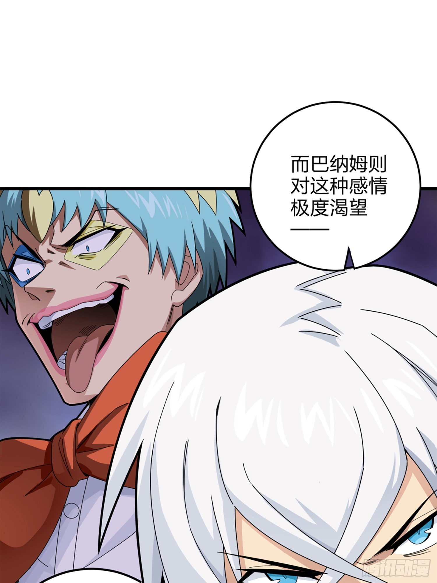 106话.一起玩游戏（二）75