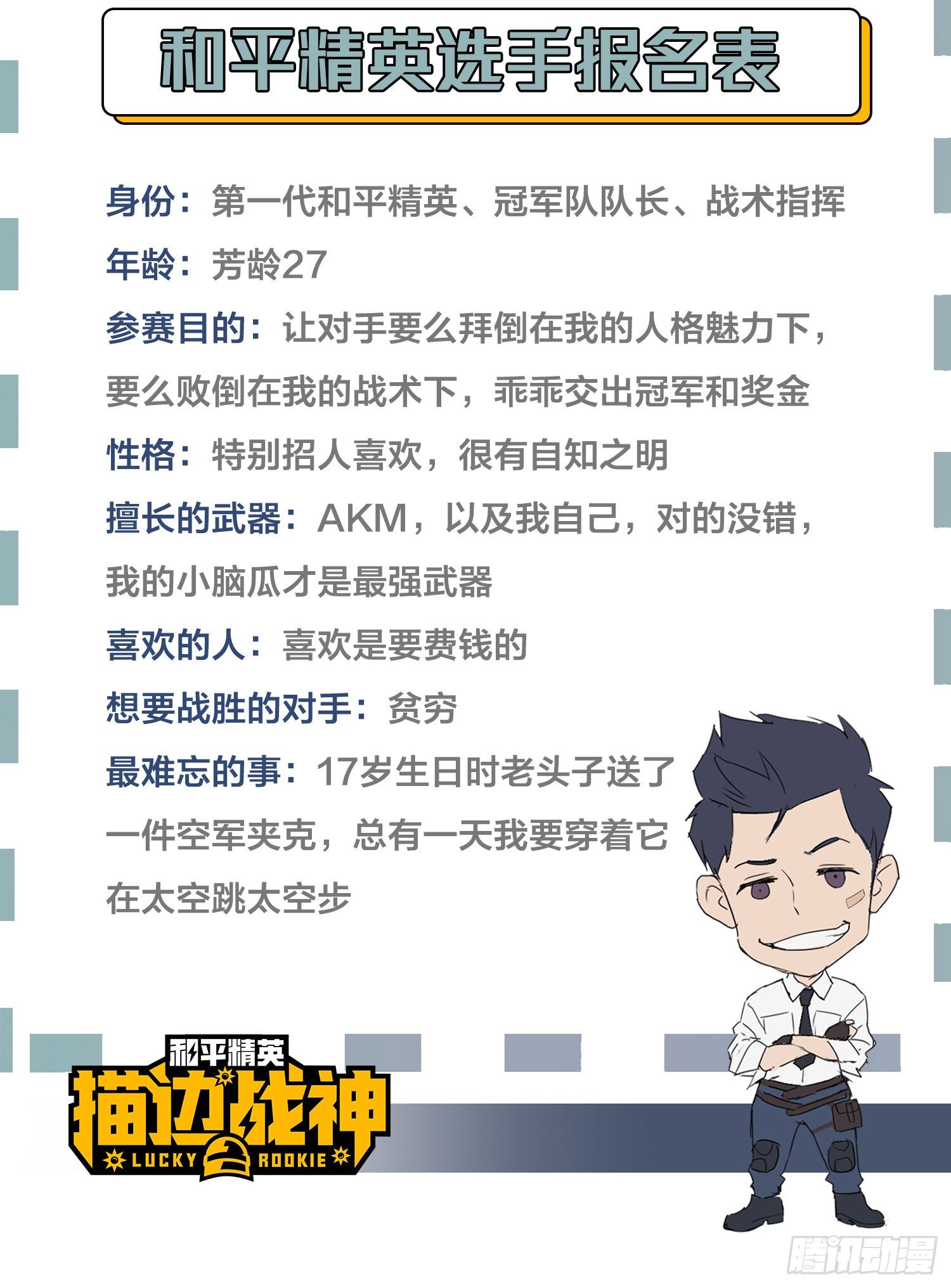 15话.神秘任务130