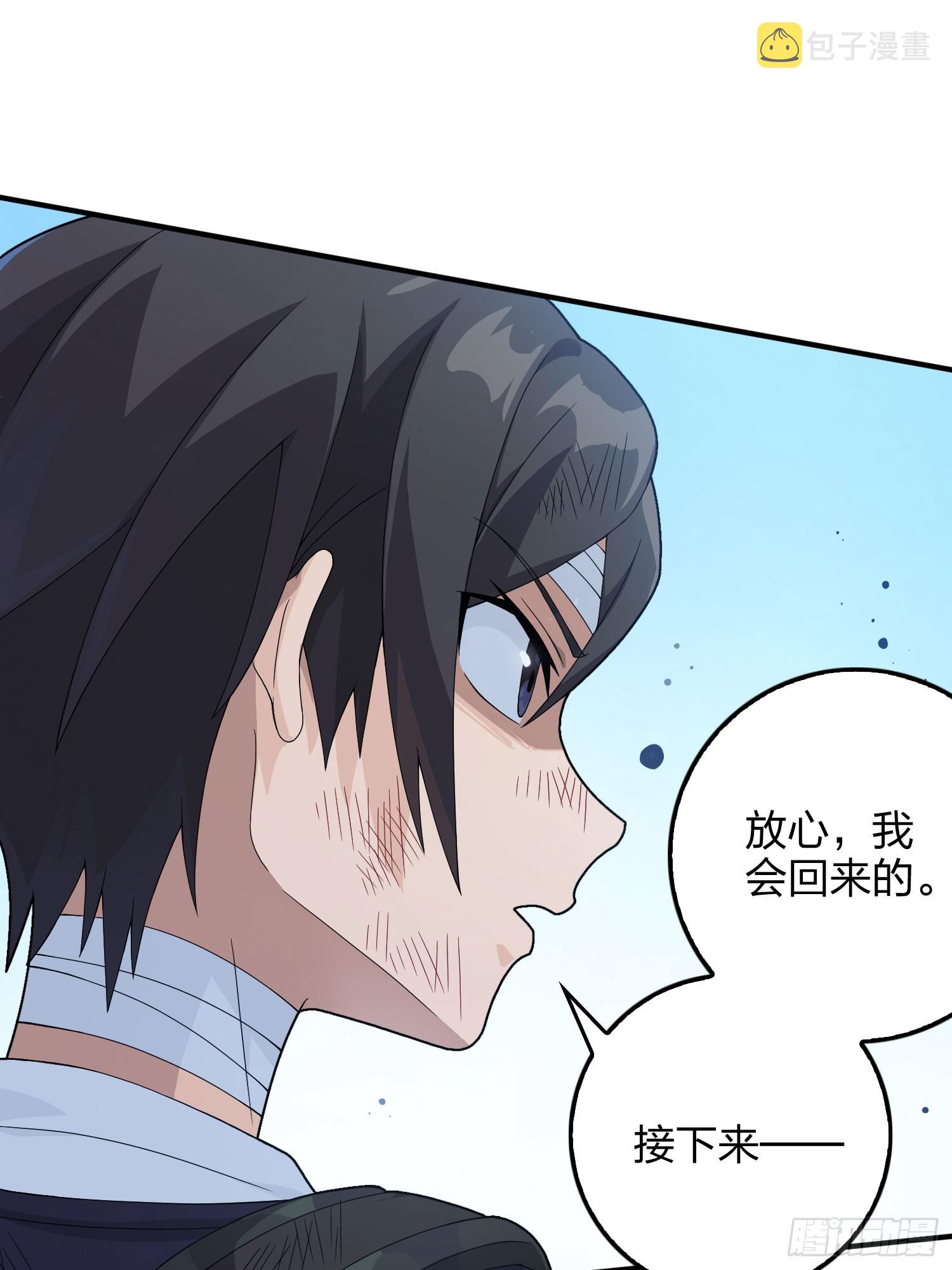 127话.小队的选择10