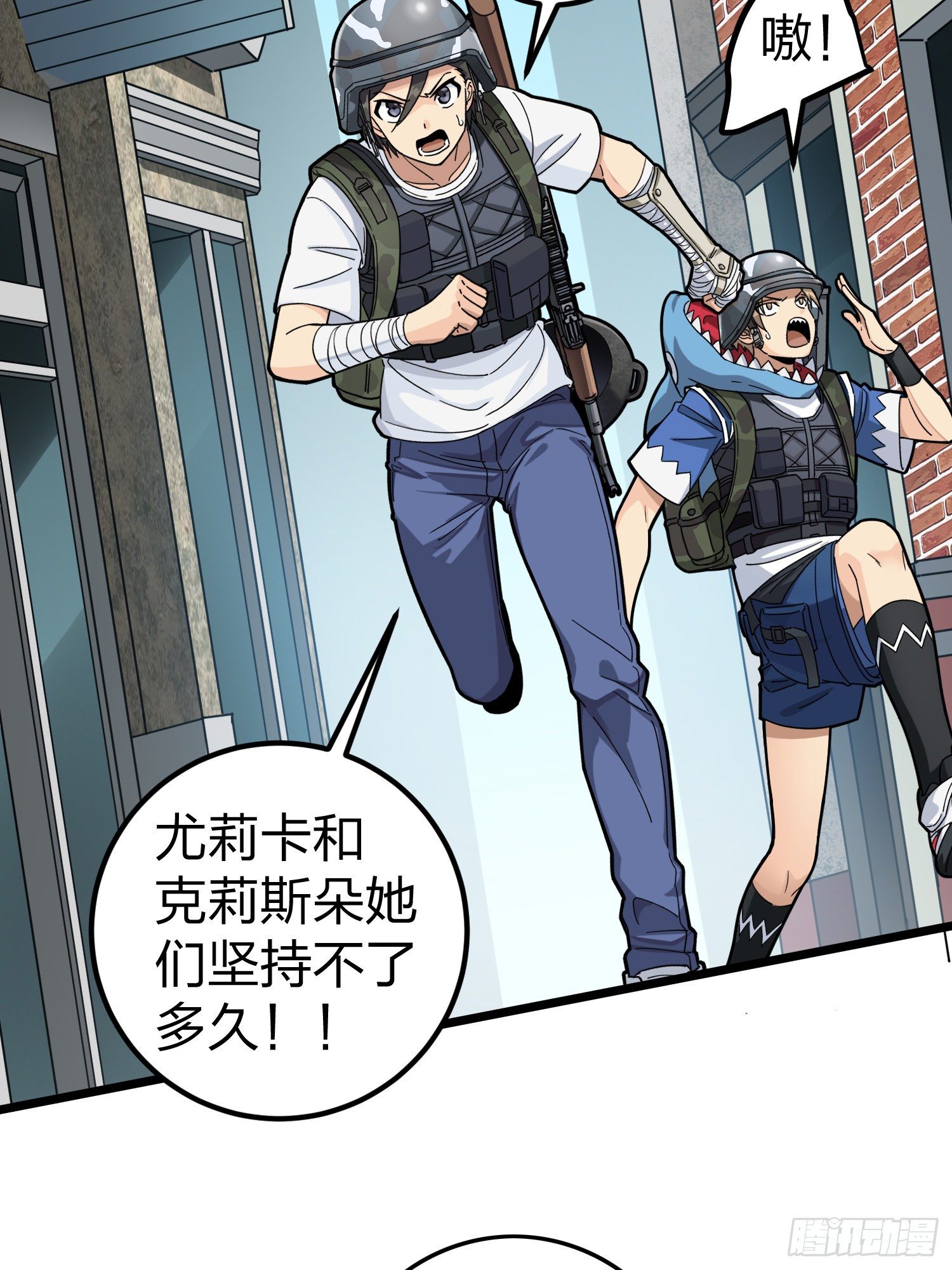 57话.撕破脸!2