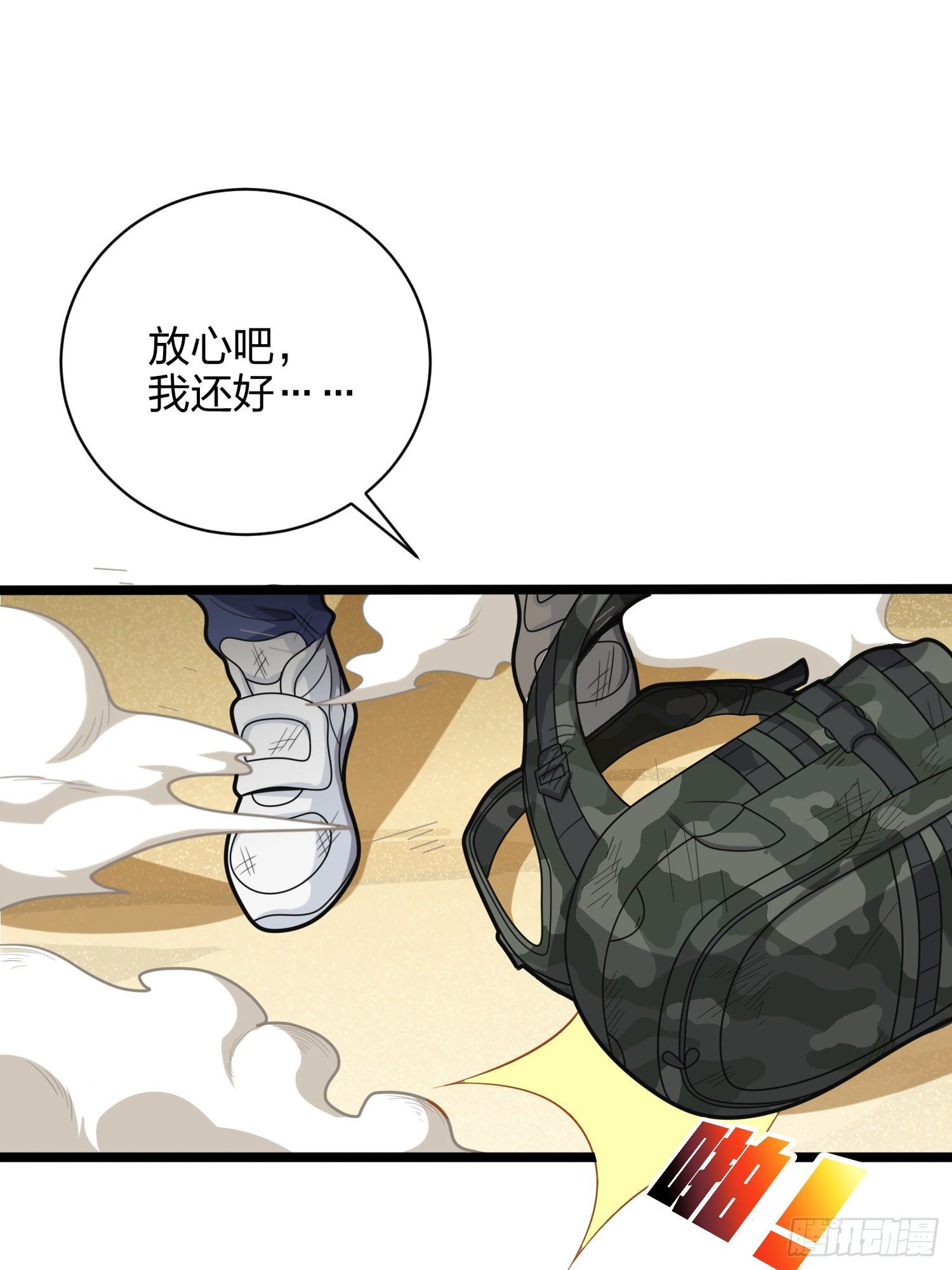 39话.全面爆发101