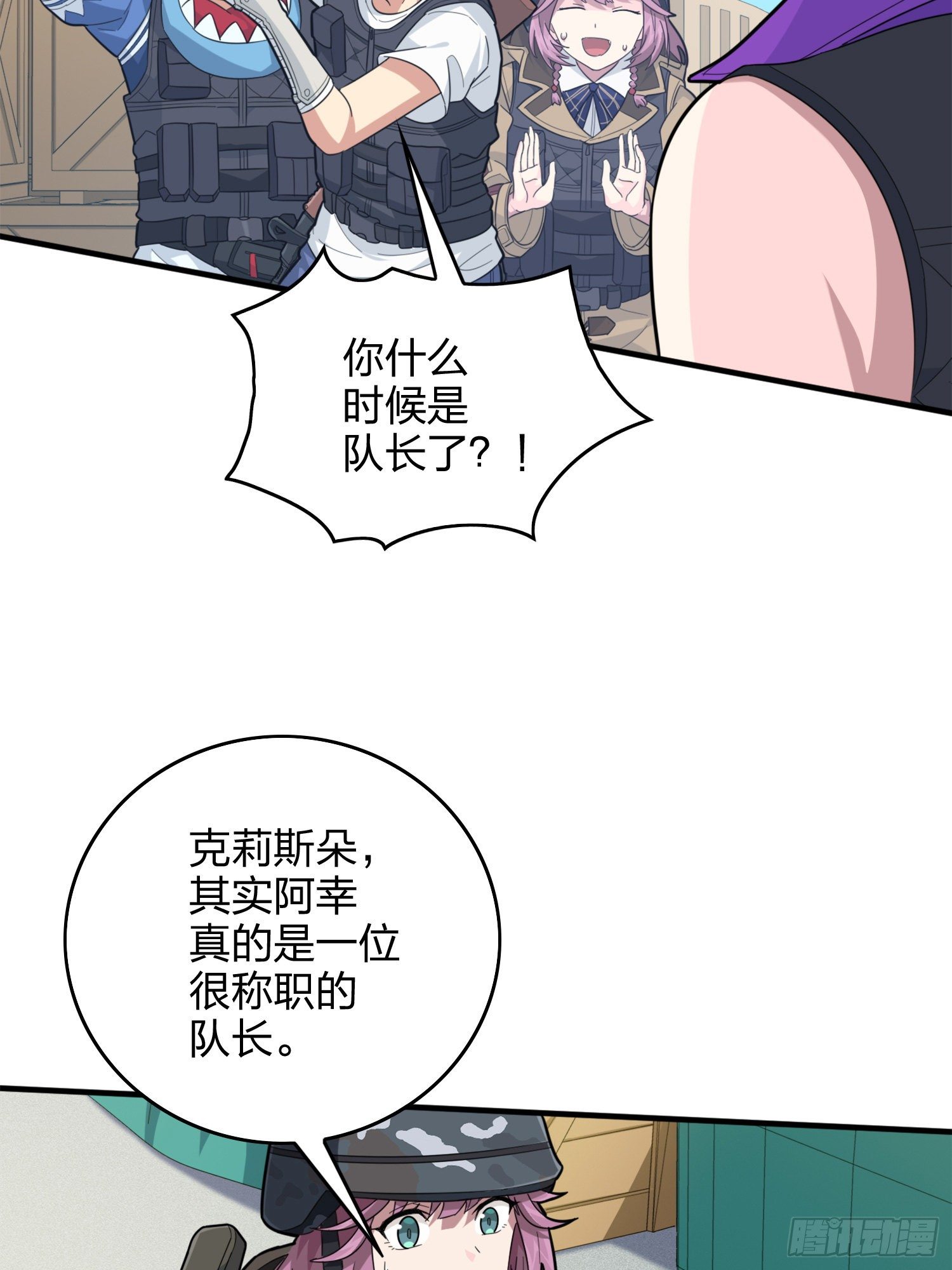 58话.终于！我的战队！！！14