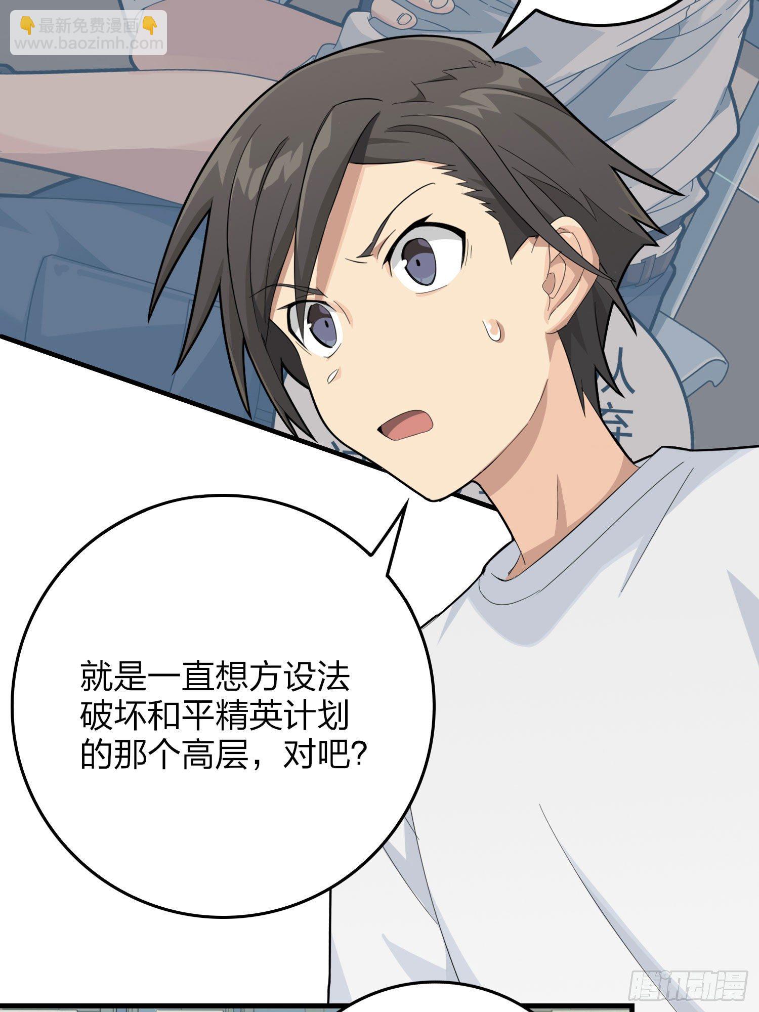 66话.他人即地狱46
