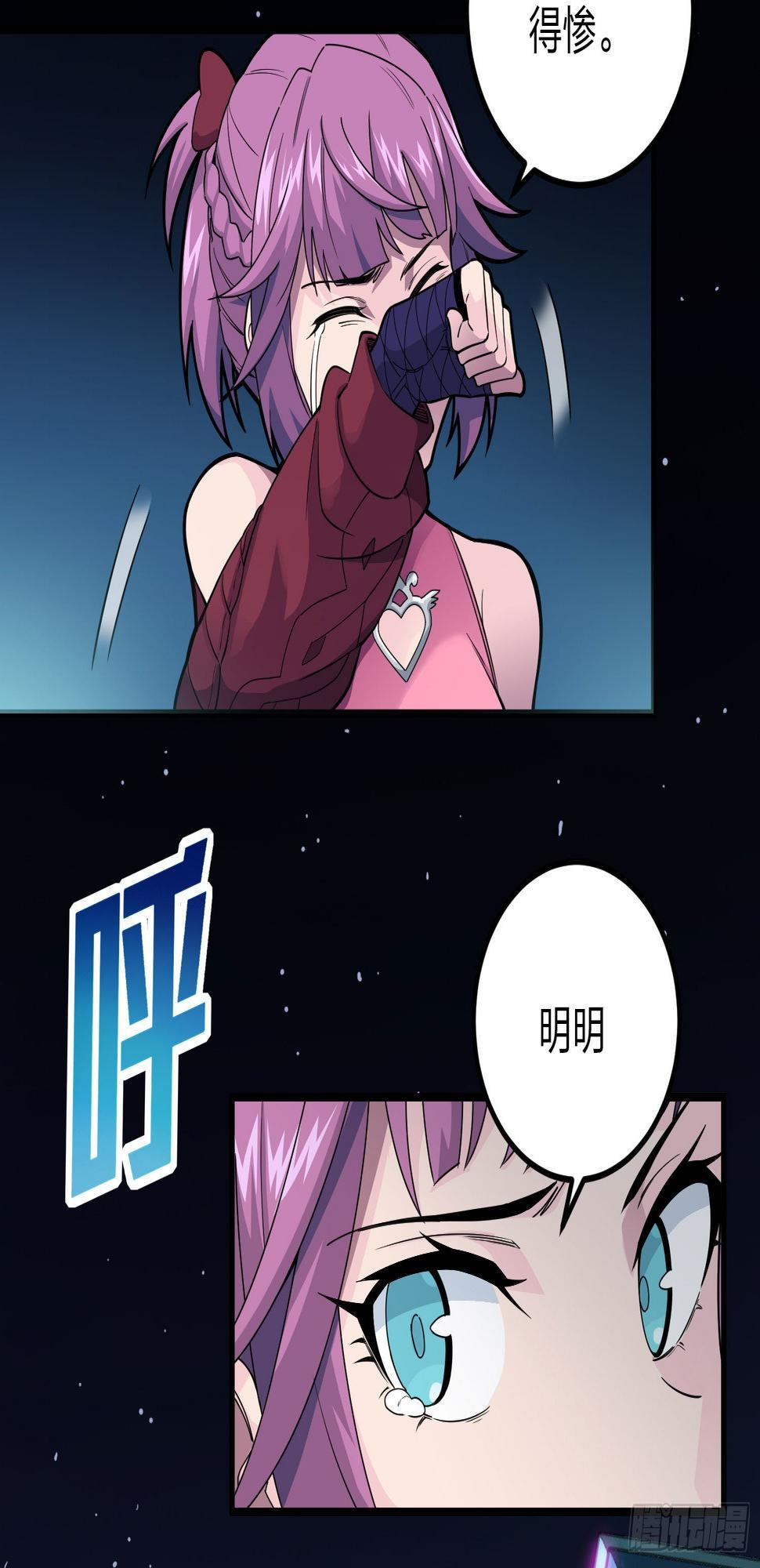 95话.悬崖深处的人26