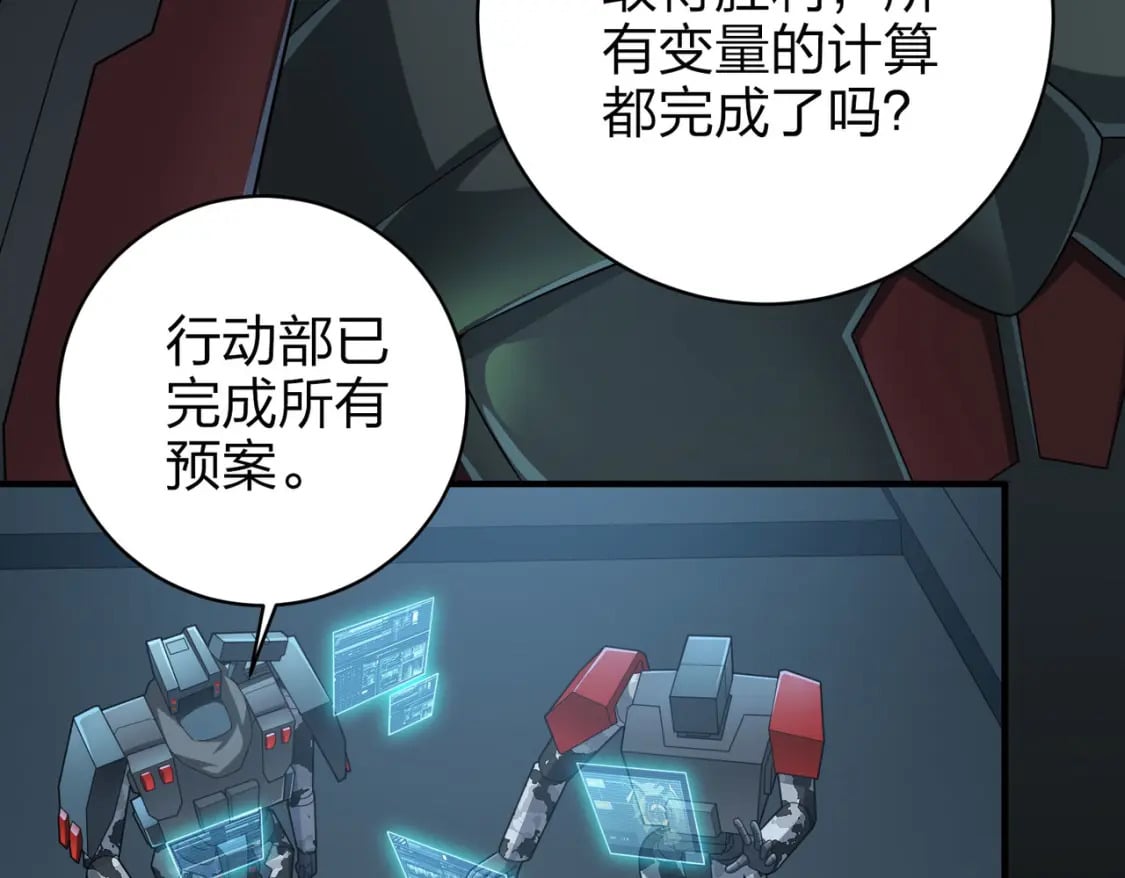 冒险篇29话 超时空战役53