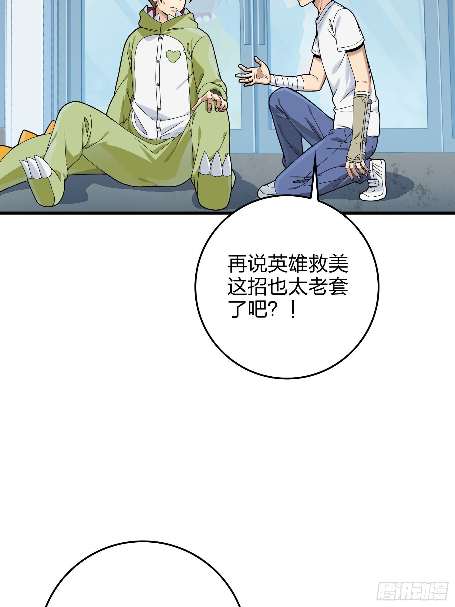 93话.烟花庆典（一）45