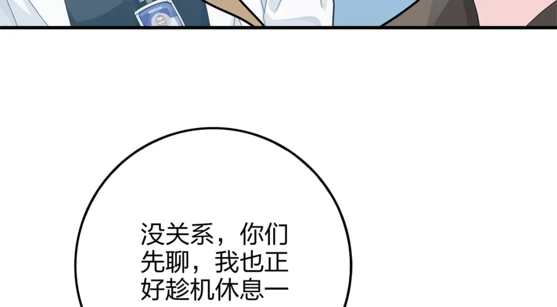 冒险篇11话 邪恶交易（二）125