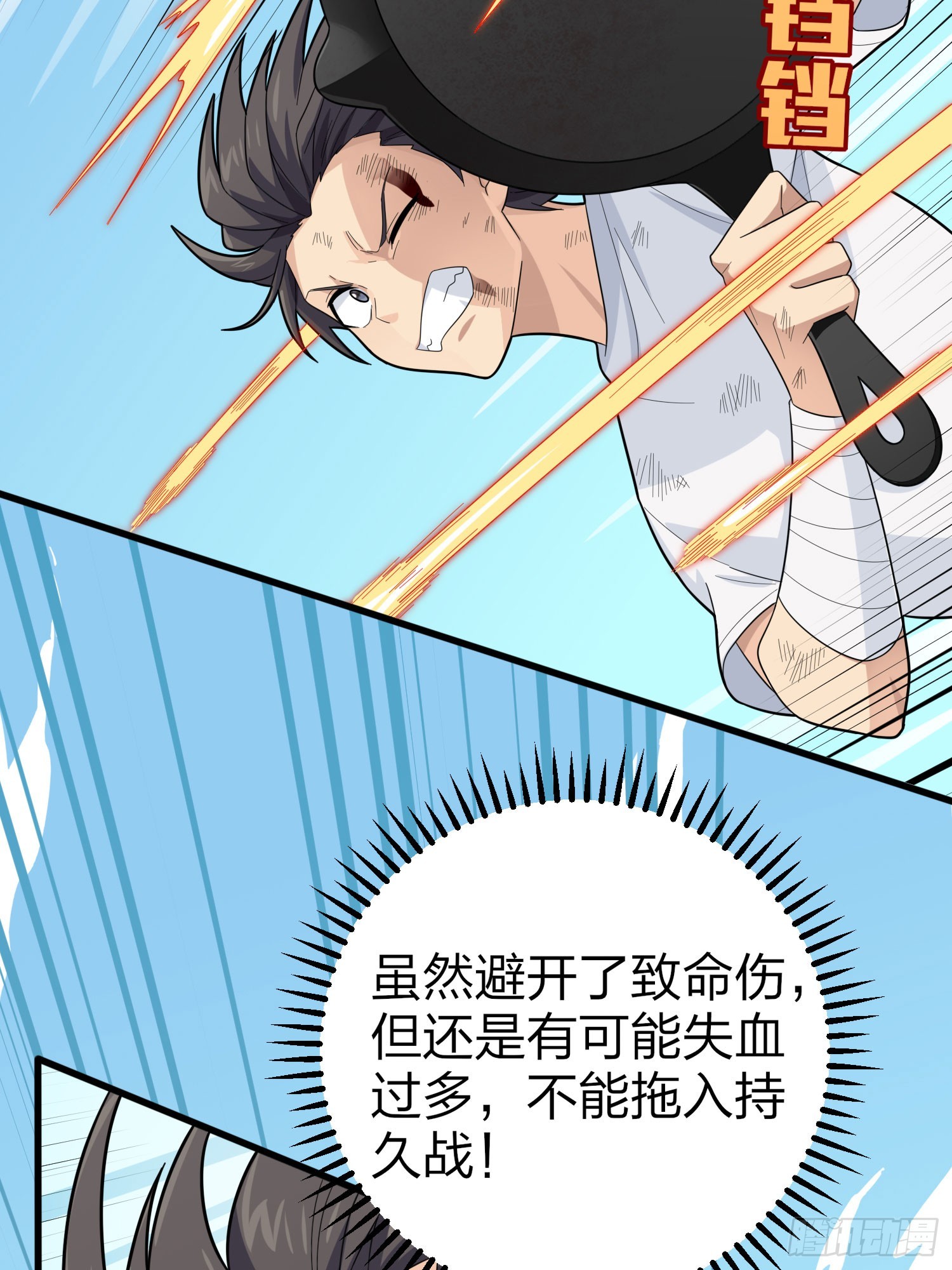125话.以命相搏48