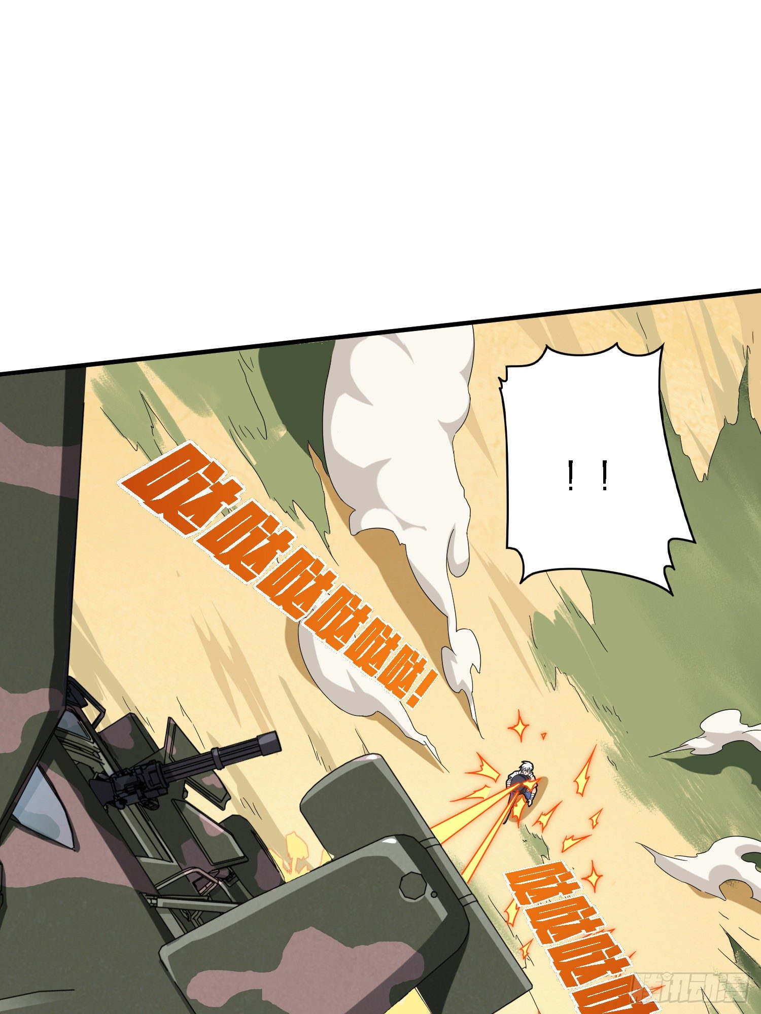 37话.再见！斗哥！103