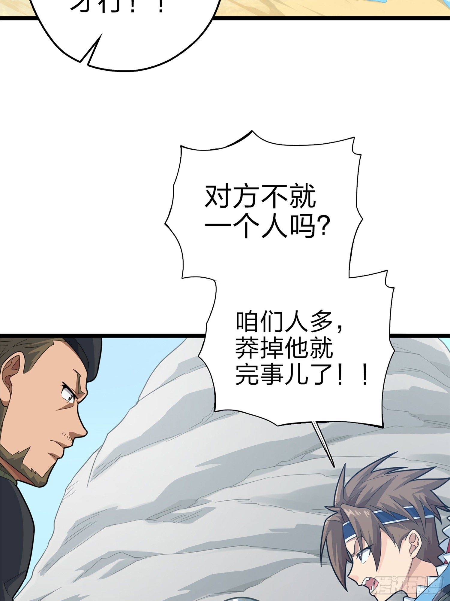 98话.圈中圈（二）98