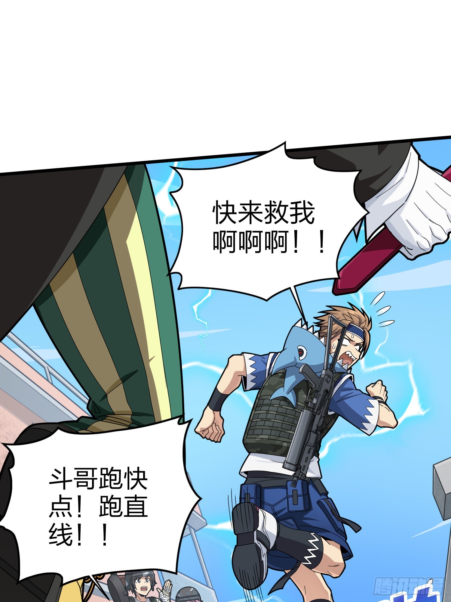 105话.一起玩游戏（一）13
