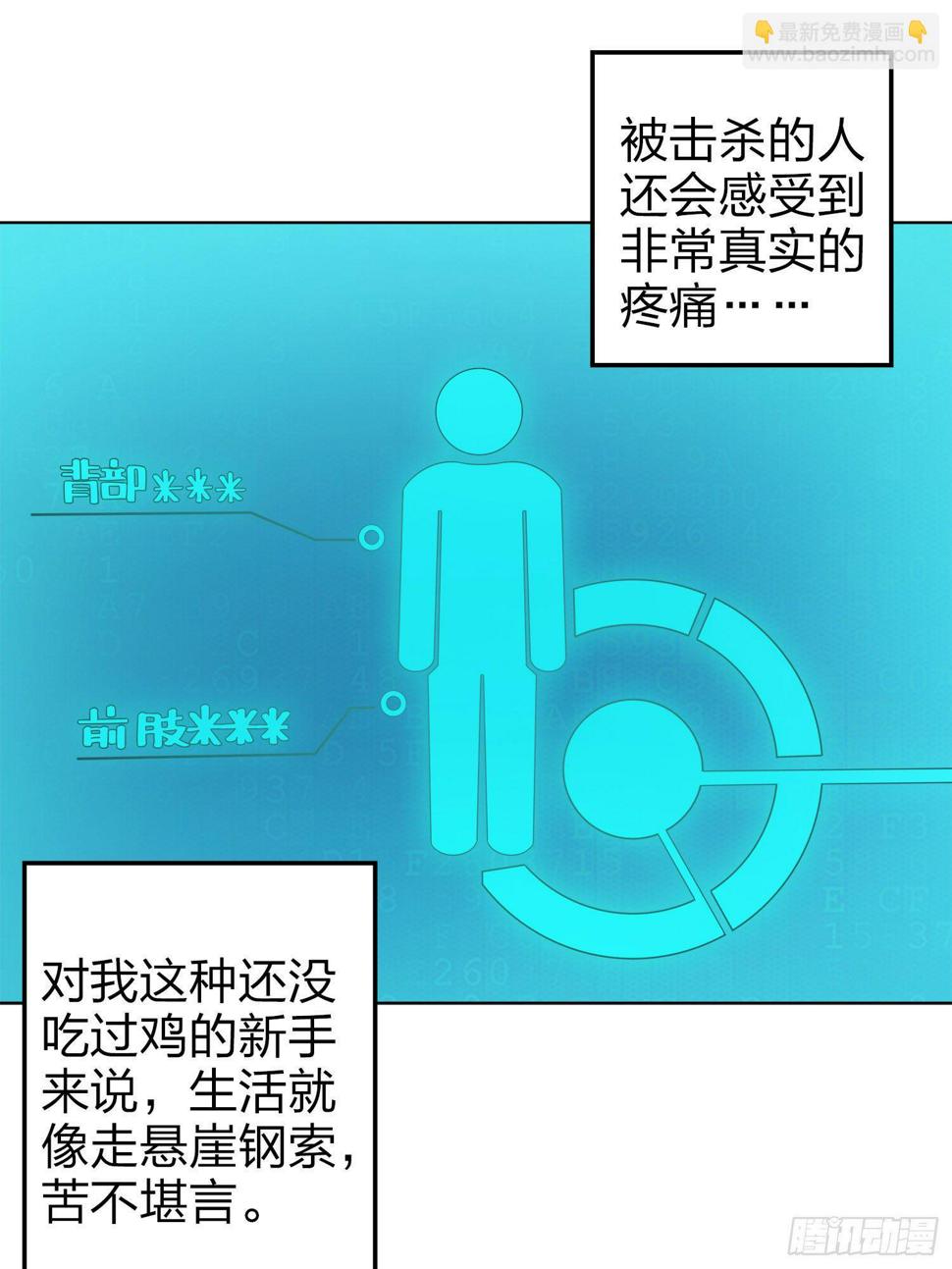 3话.小希望6