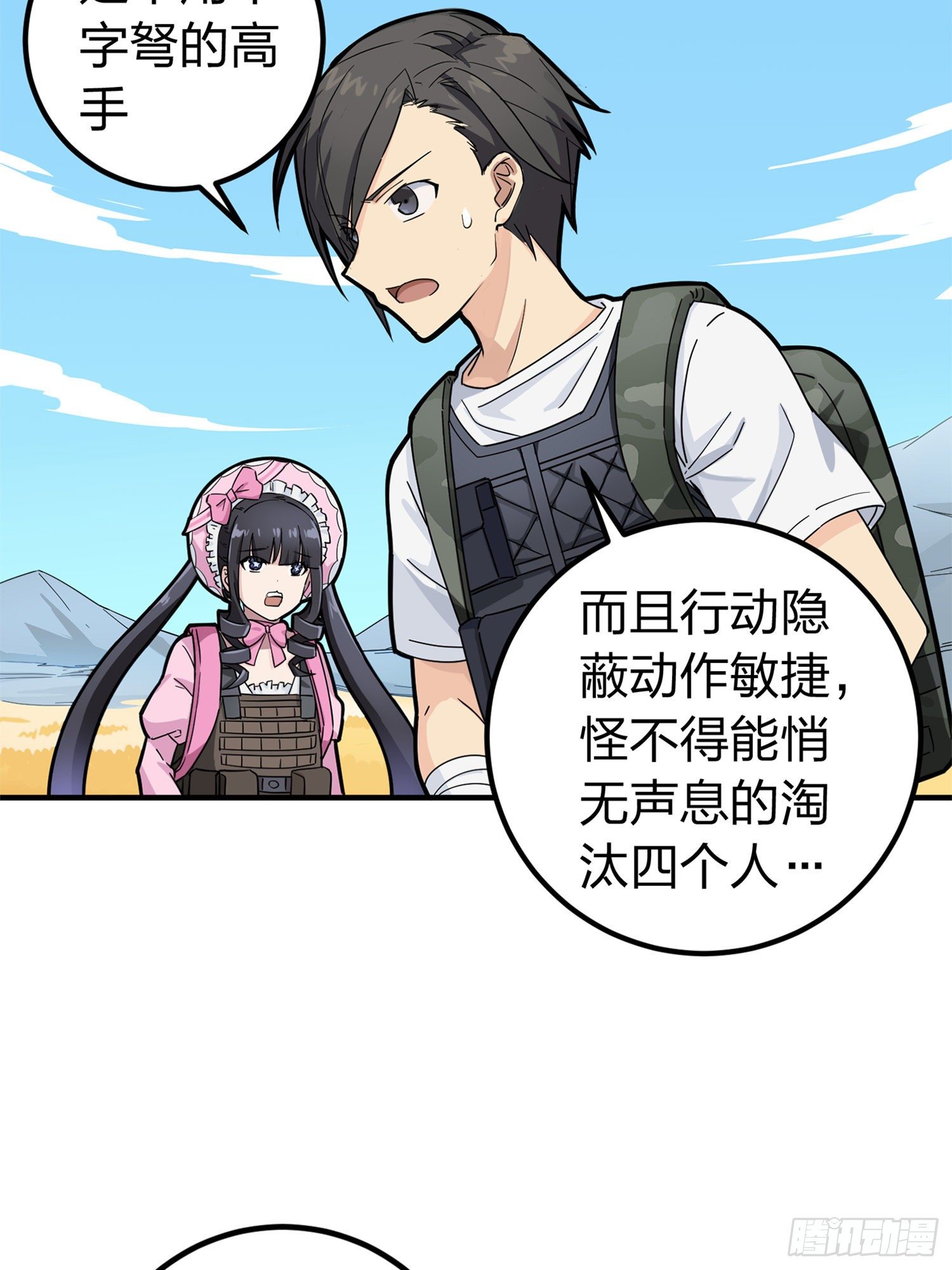 47话.低调的高手56