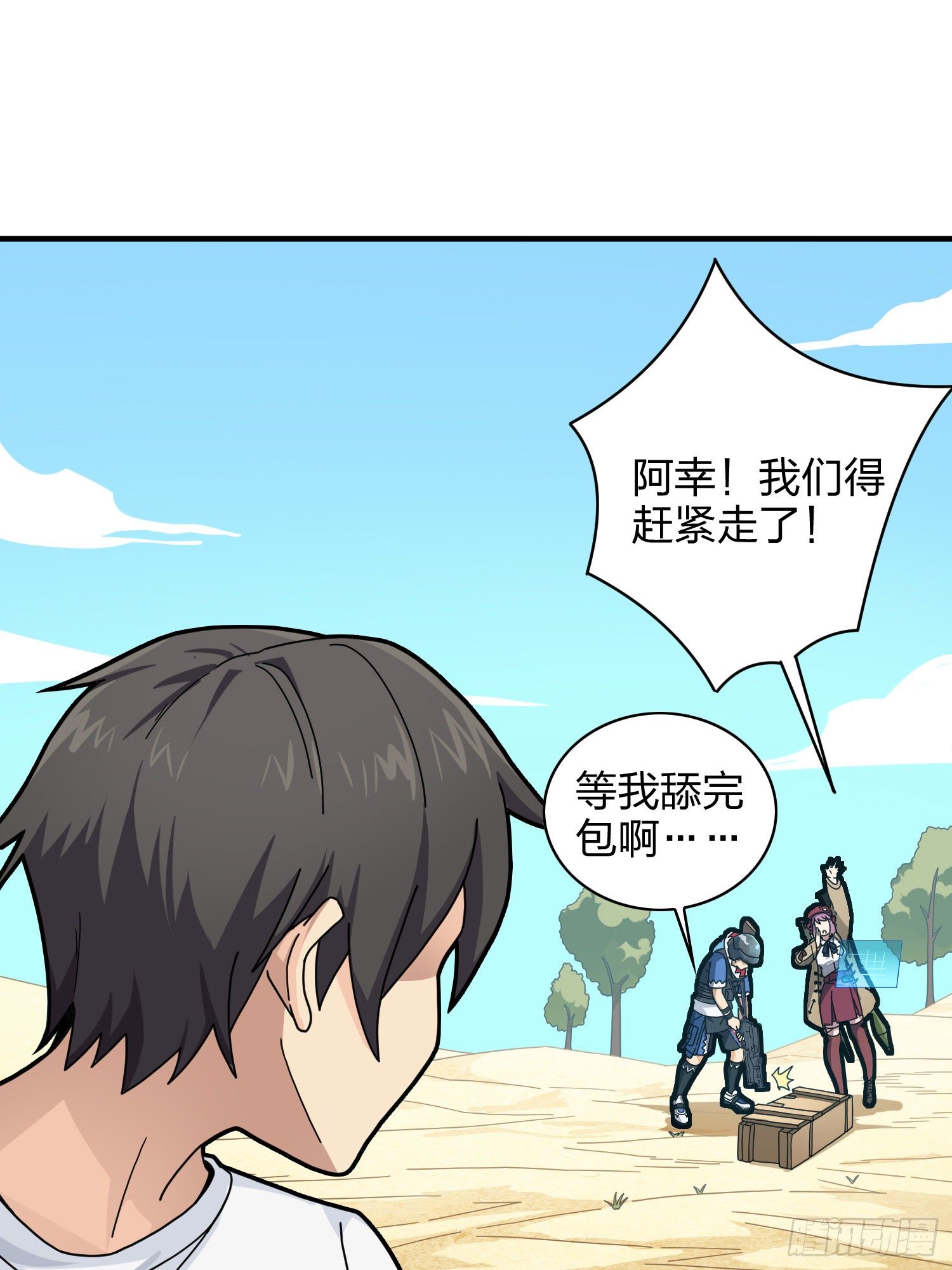 35话.社会毒打119
