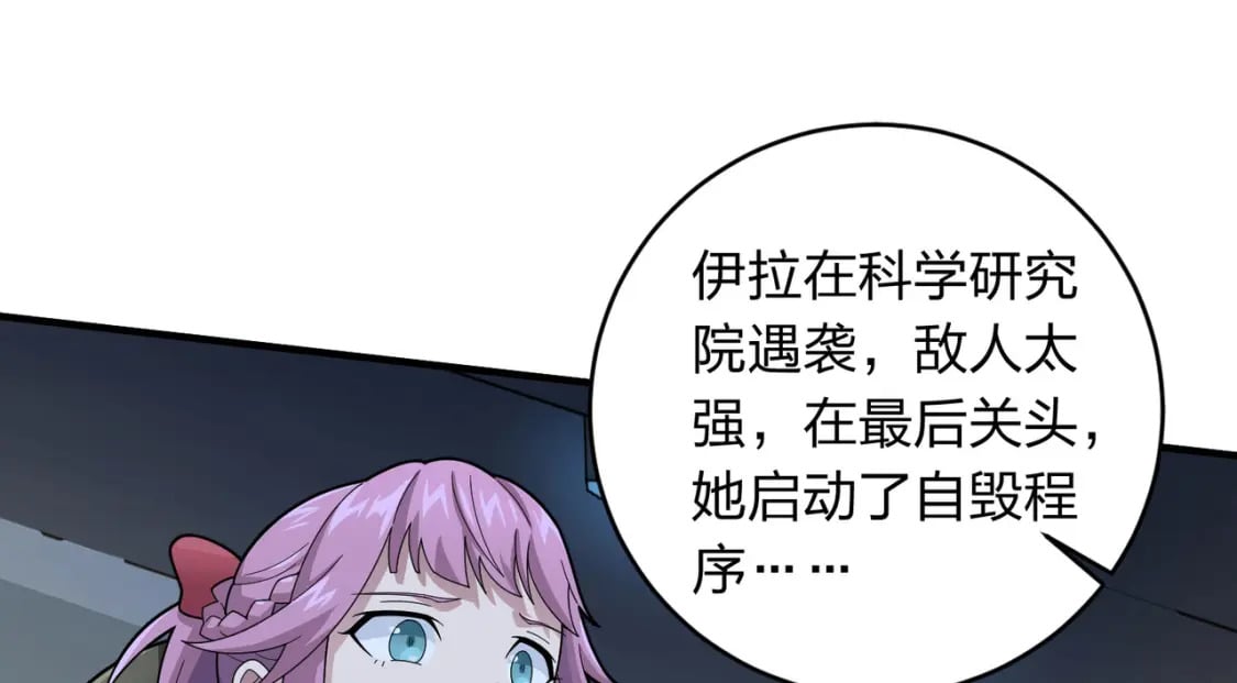 冒险篇32话 未完的劫数228