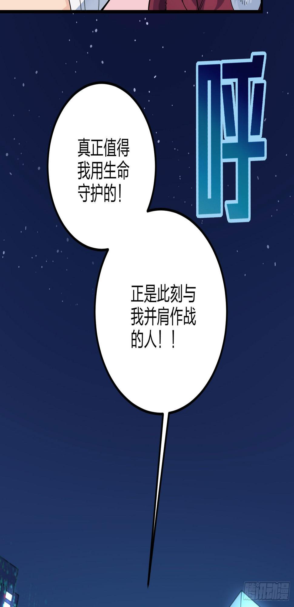 95话.悬崖深处的人44