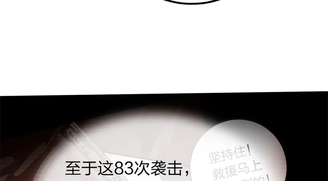 冒险篇07话 缝隙中的光148