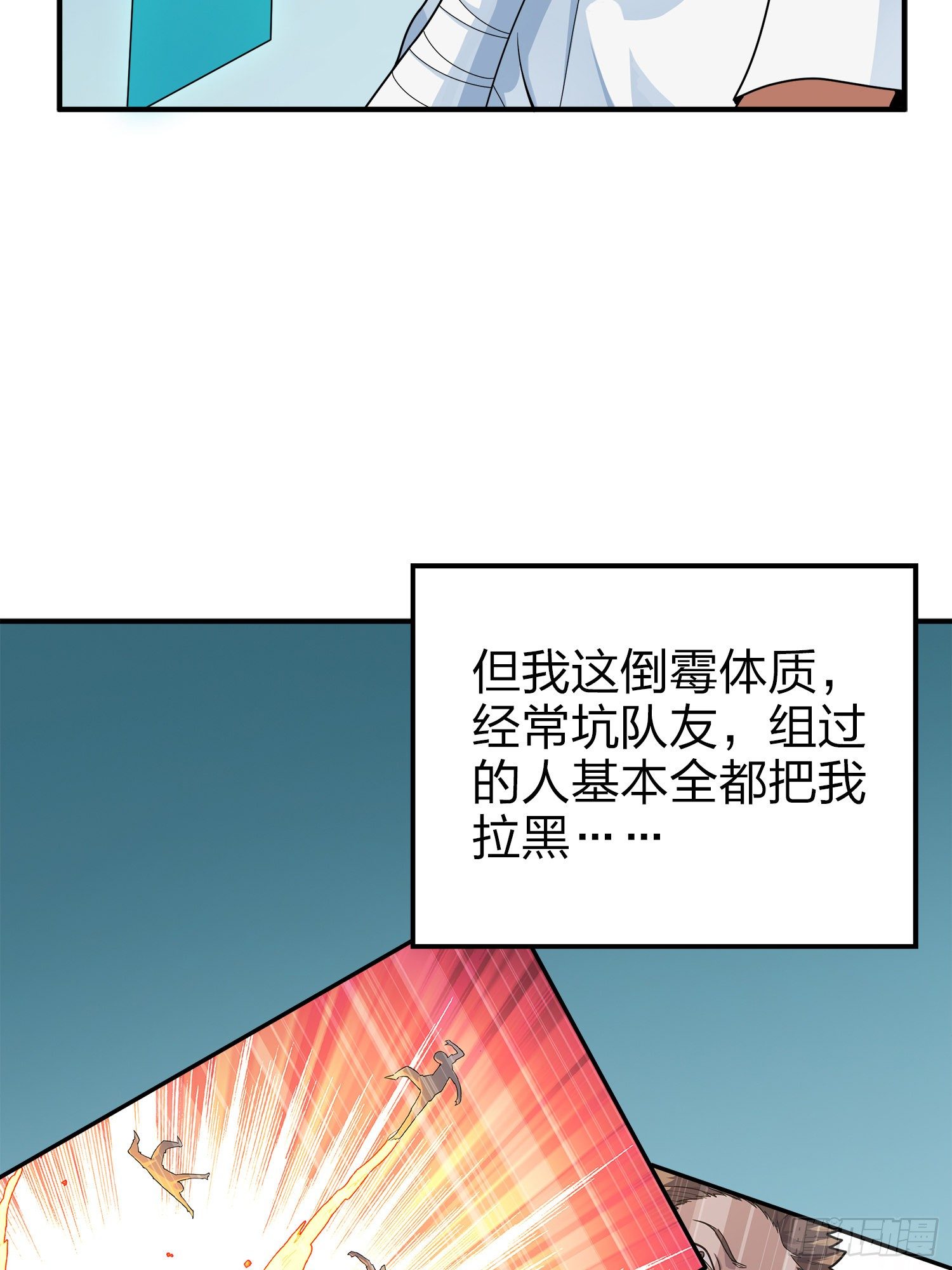 3话.小希望73