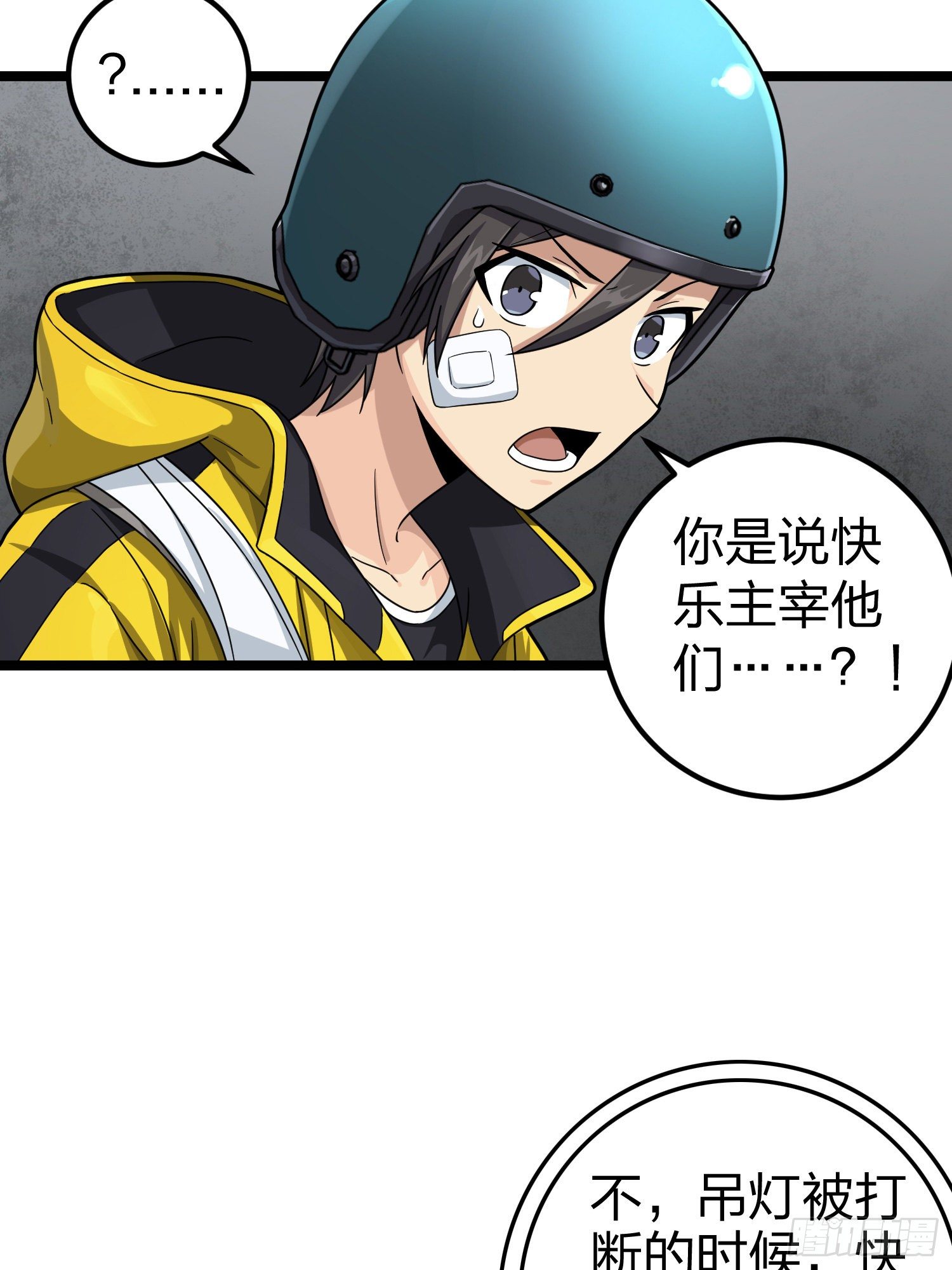 62话.裂痕76