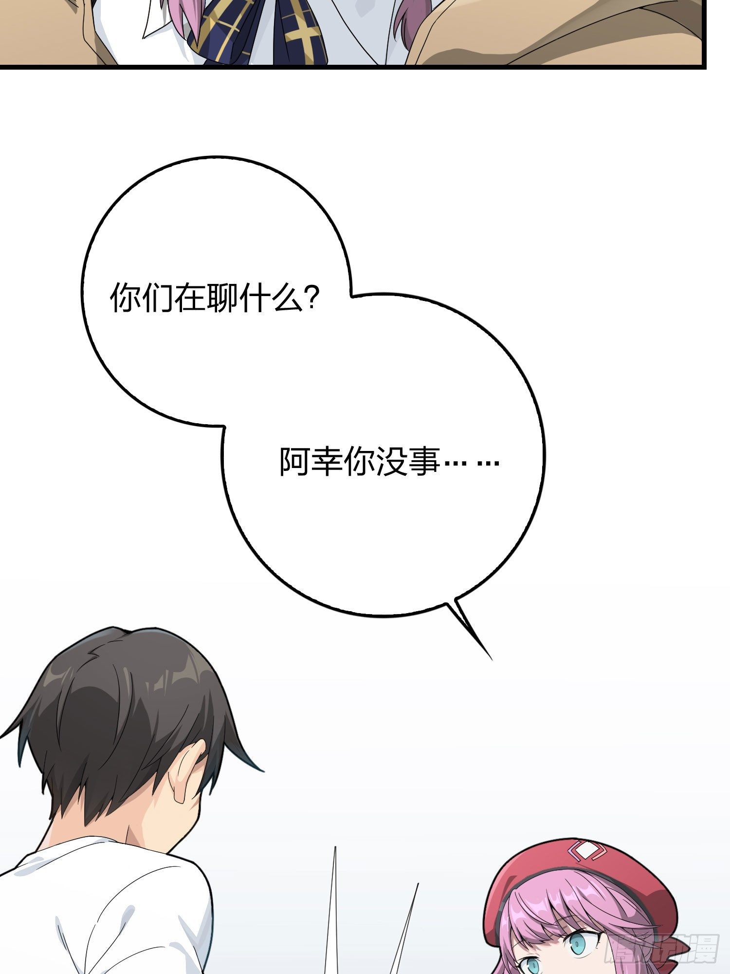 66话.他人即地狱78