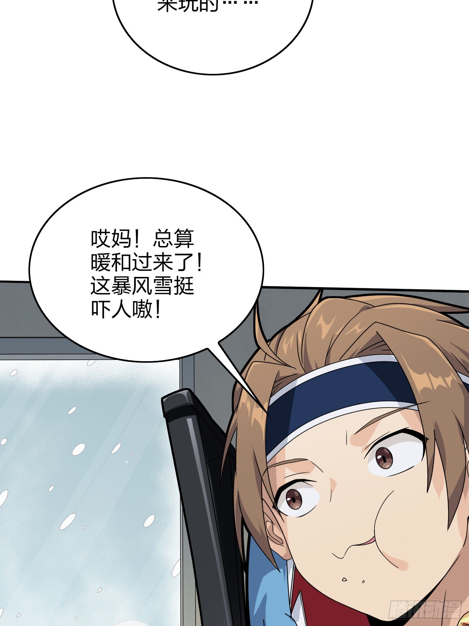 59话.极寒60