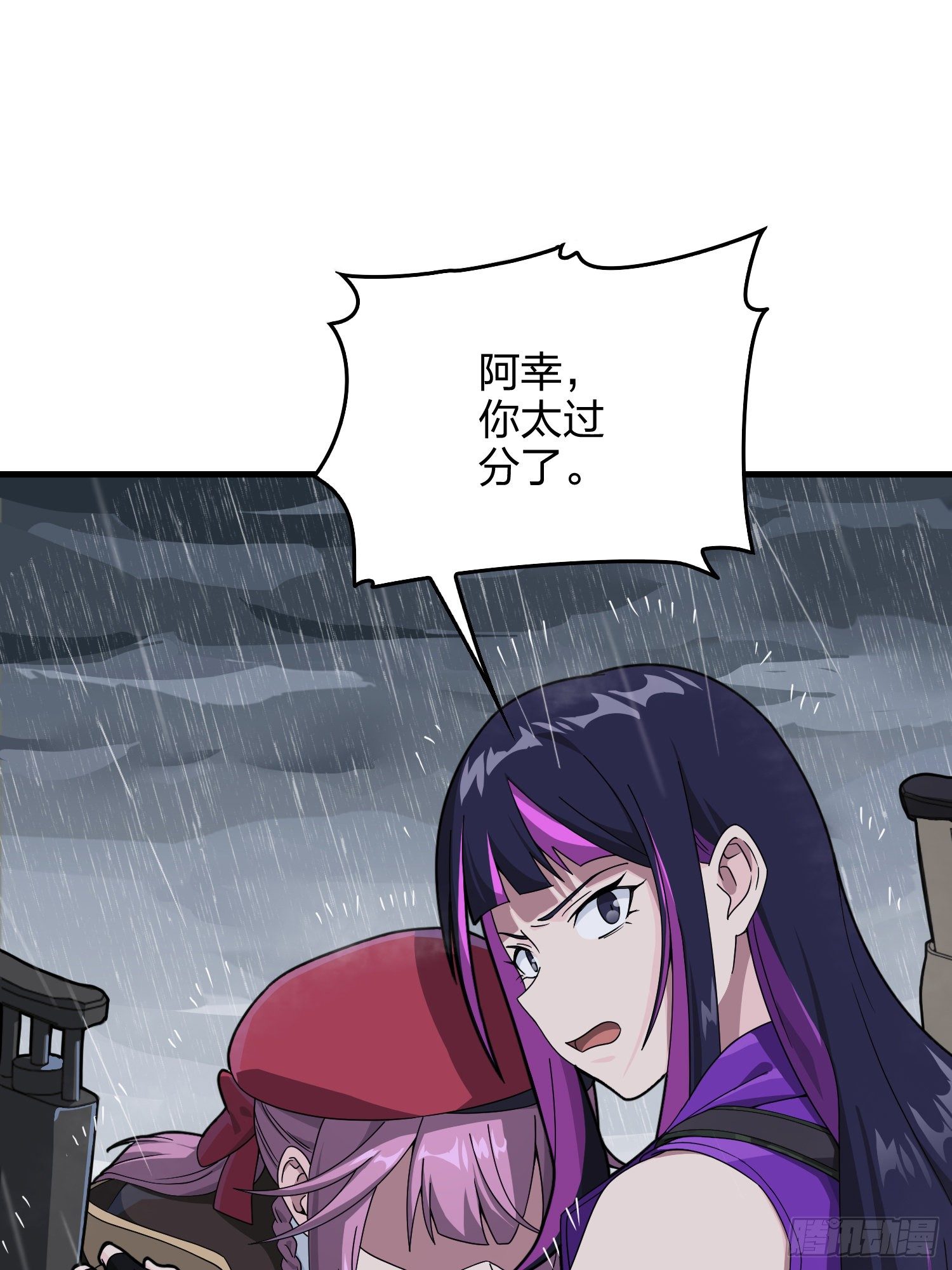 76话.分道扬镳13
