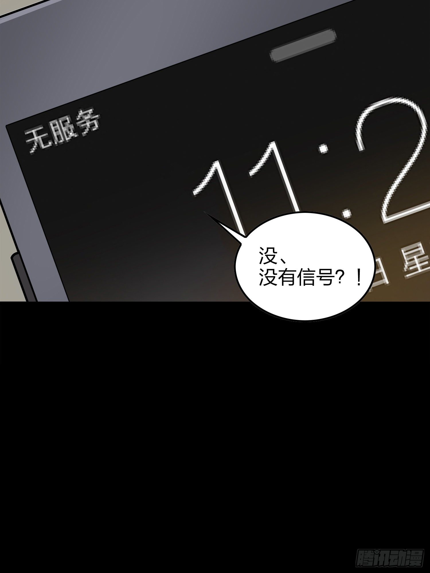 11话.不愿回忆53