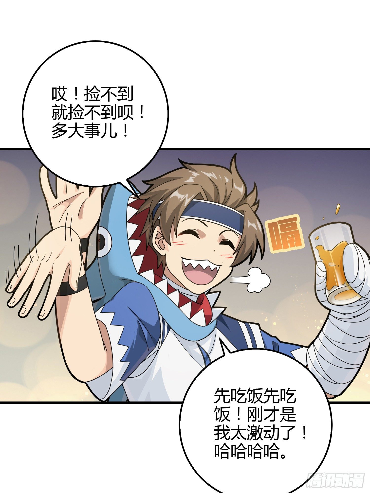 41话.星钻的蔑视45
